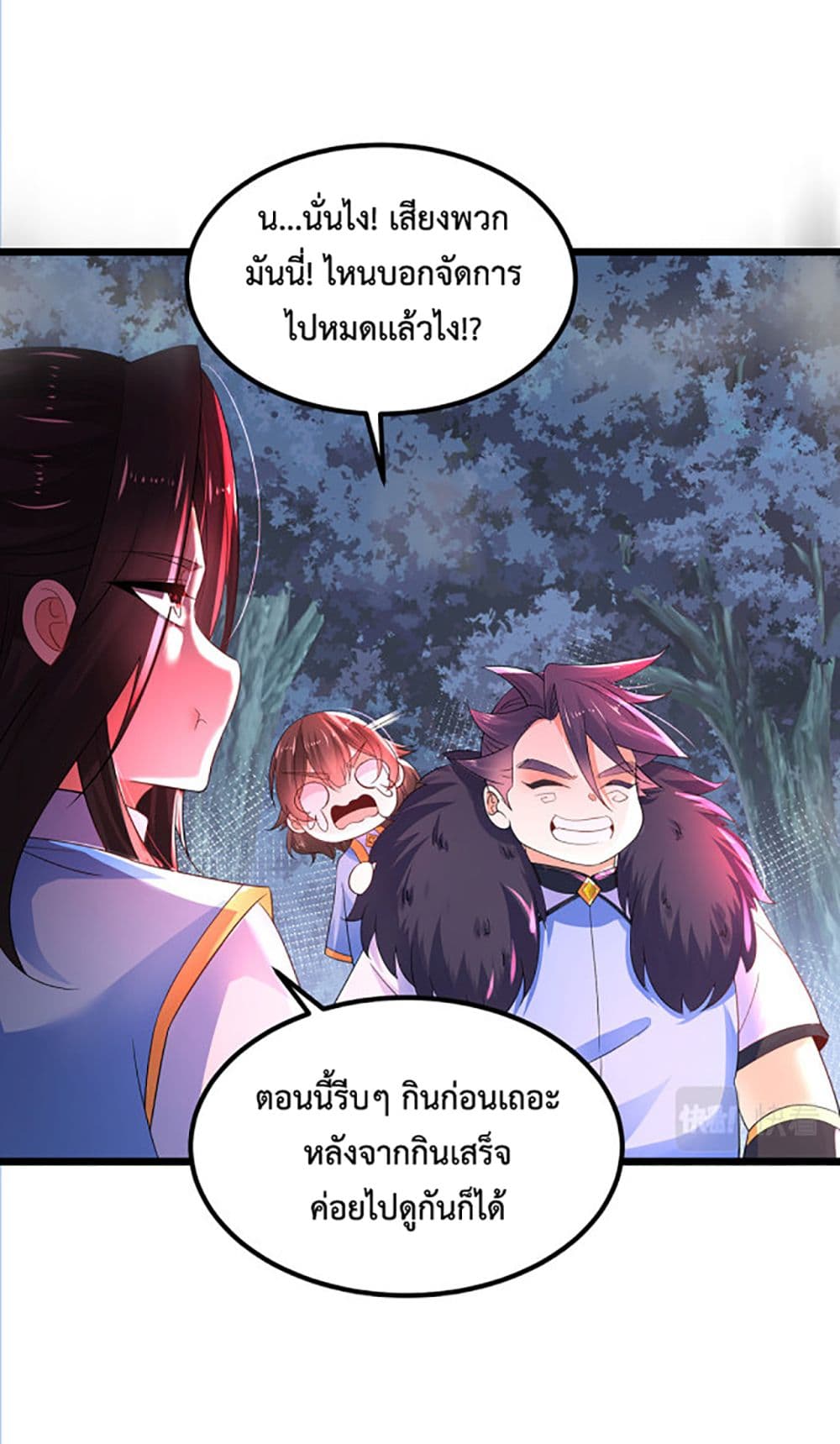 Chaotic Sword God (Remake) page 18
