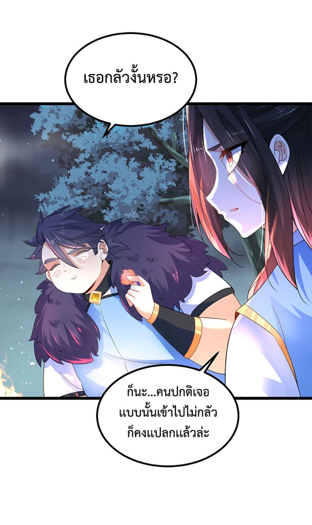 Chaotic Sword God (Remake) page 25