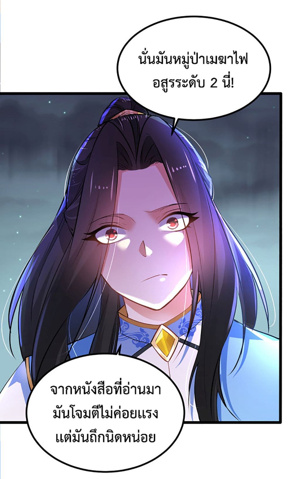 Chaotic Sword God (Remake) page 29