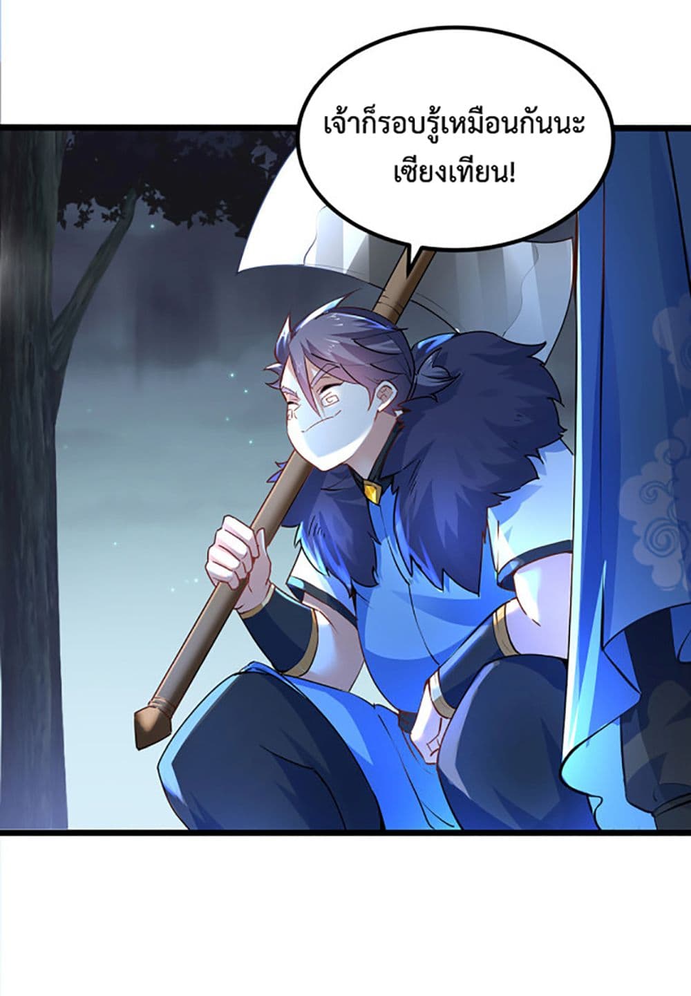 Chaotic Sword God (Remake) page 30