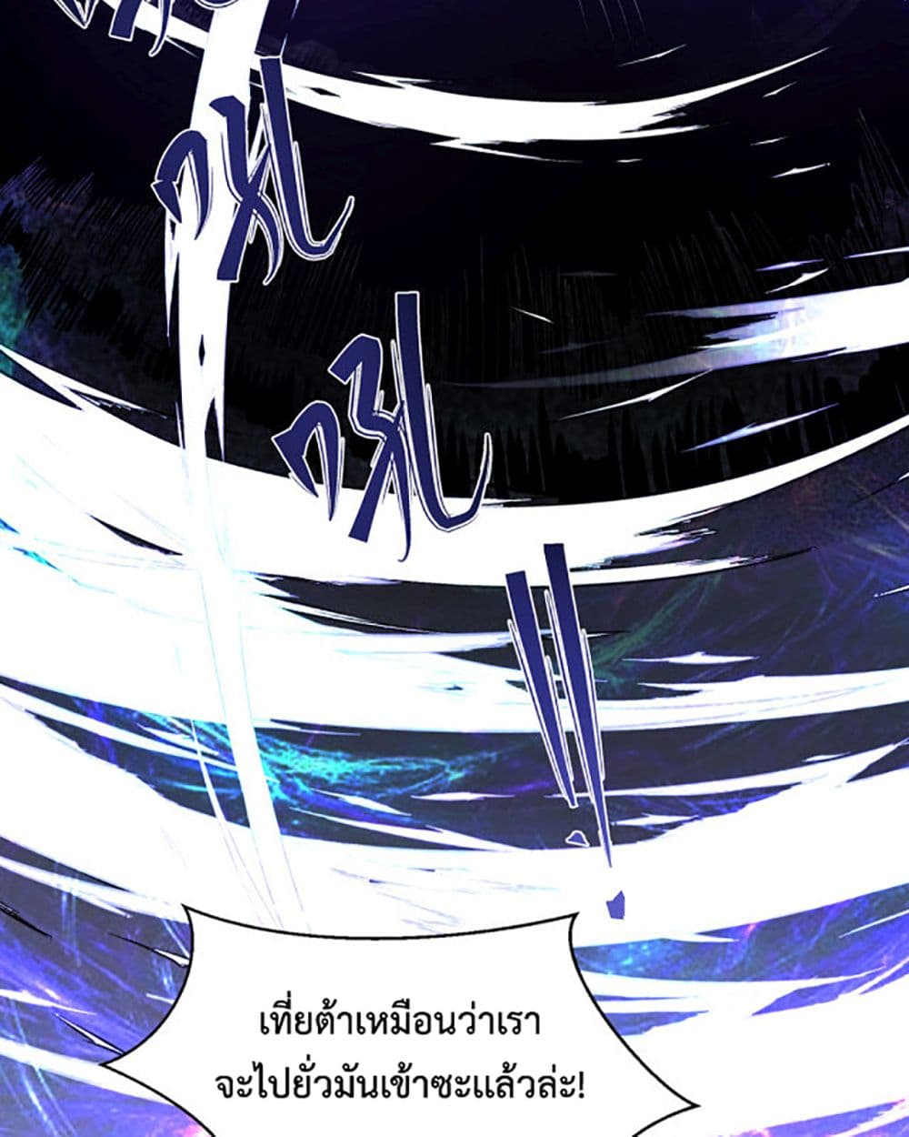 Chaotic Sword God (Remake) page 38