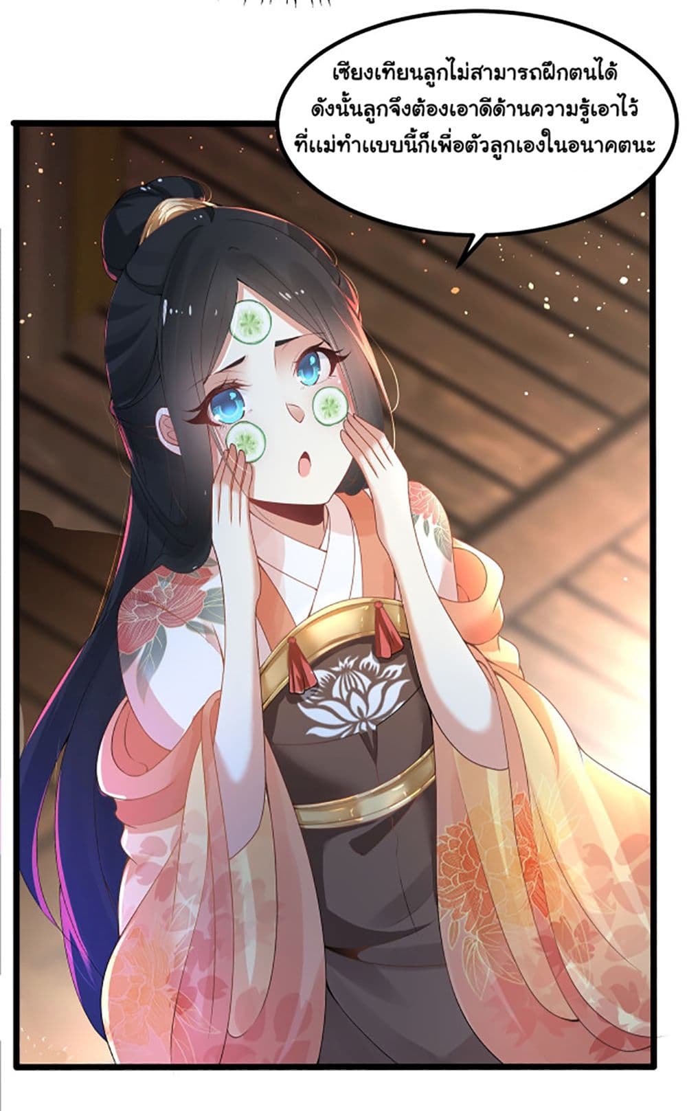Chaotic Sword God (Remake) page 21