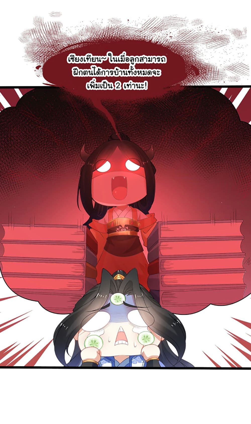 Chaotic Sword God (Remake) page 24