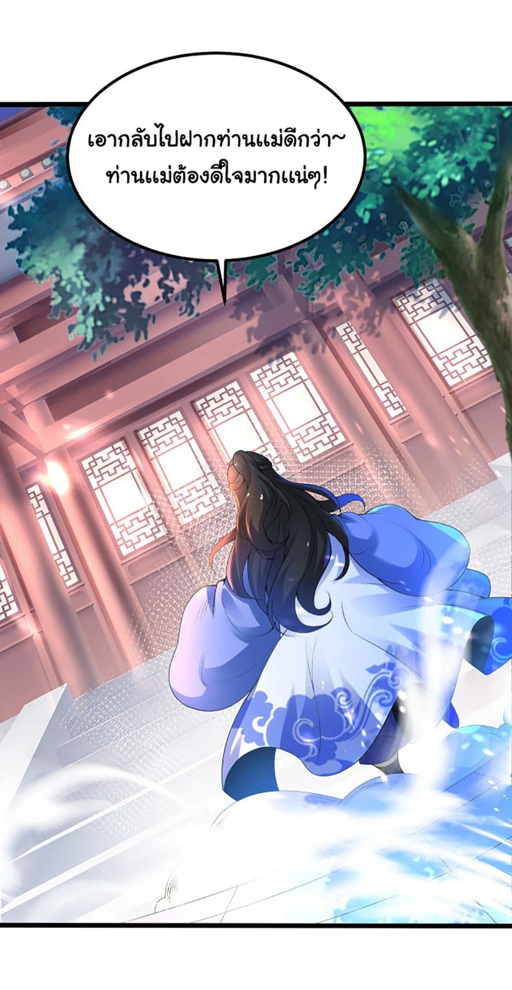 Chaotic Sword God (Remake) page 29