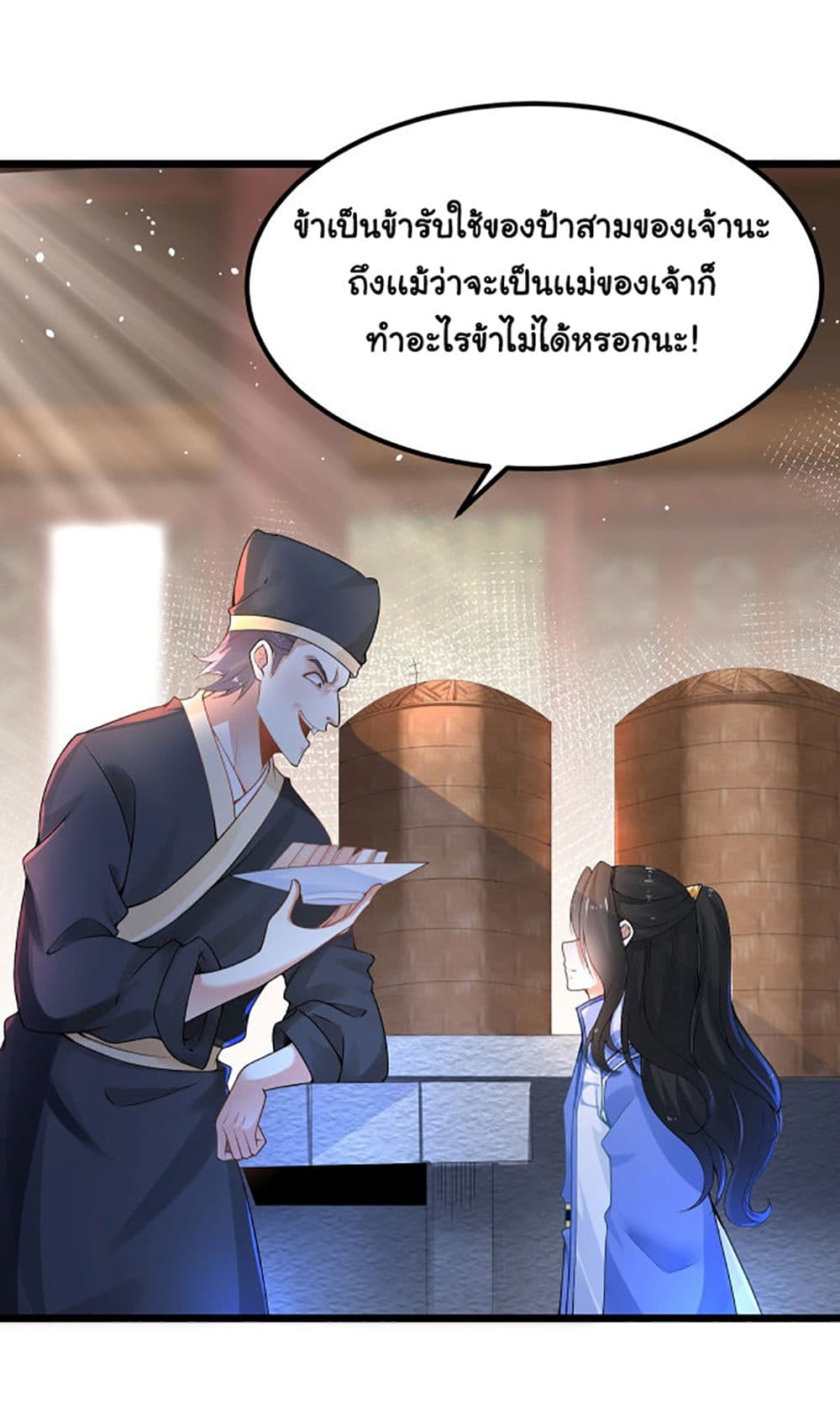 Chaotic Sword God (Remake) page 35