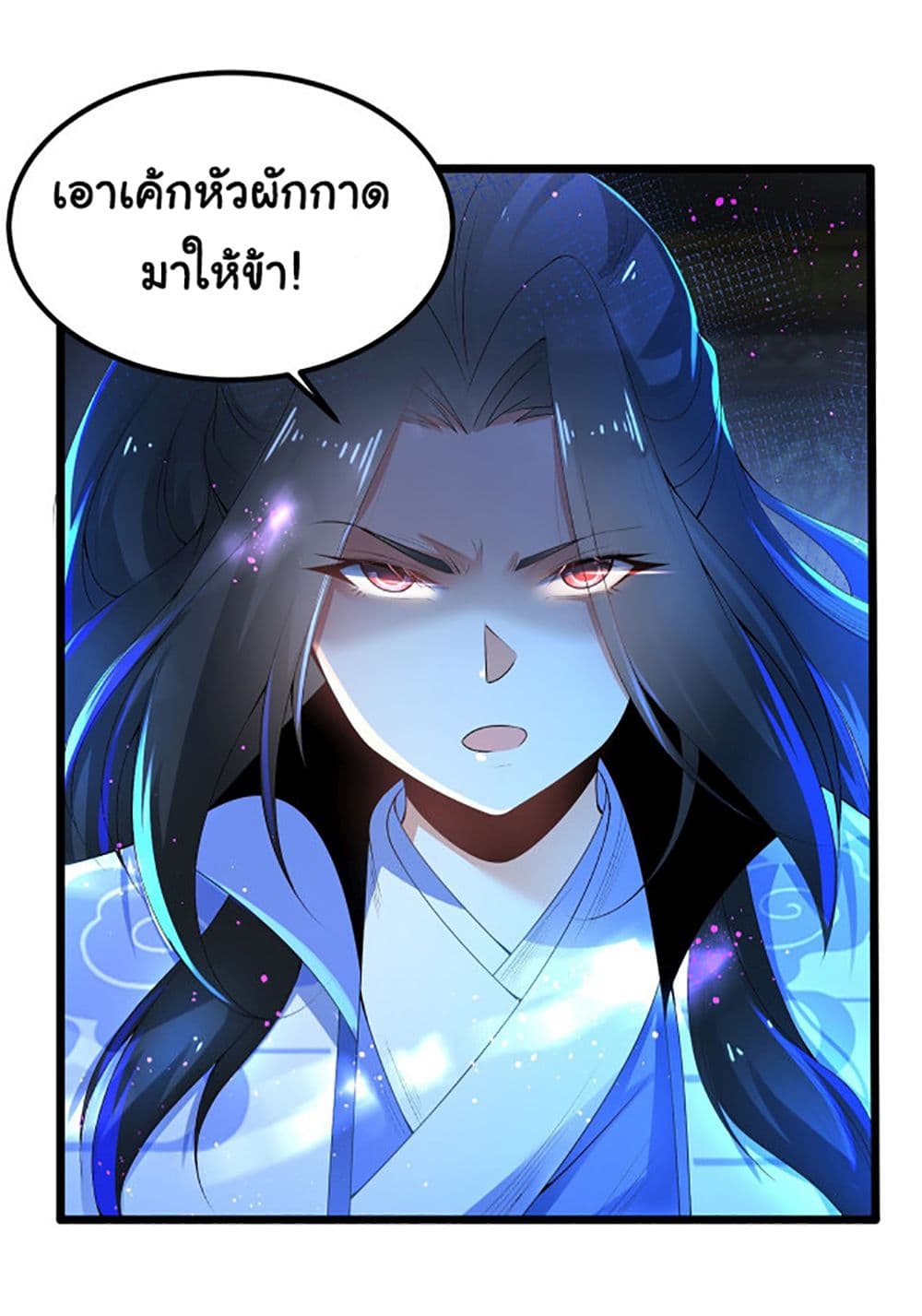 Chaotic Sword God (Remake) page 39
