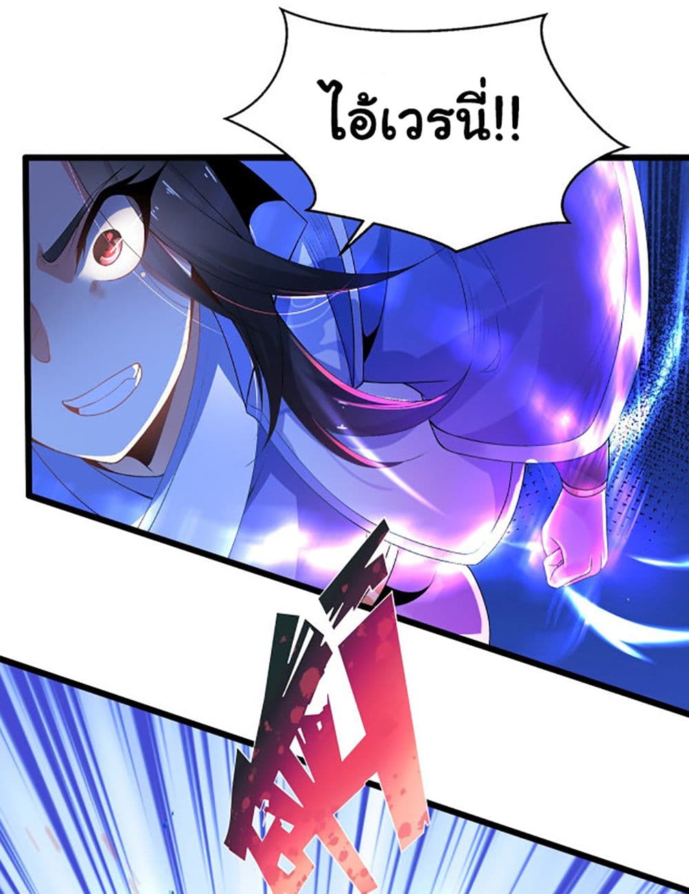 Chaotic Sword God (Remake) page 42