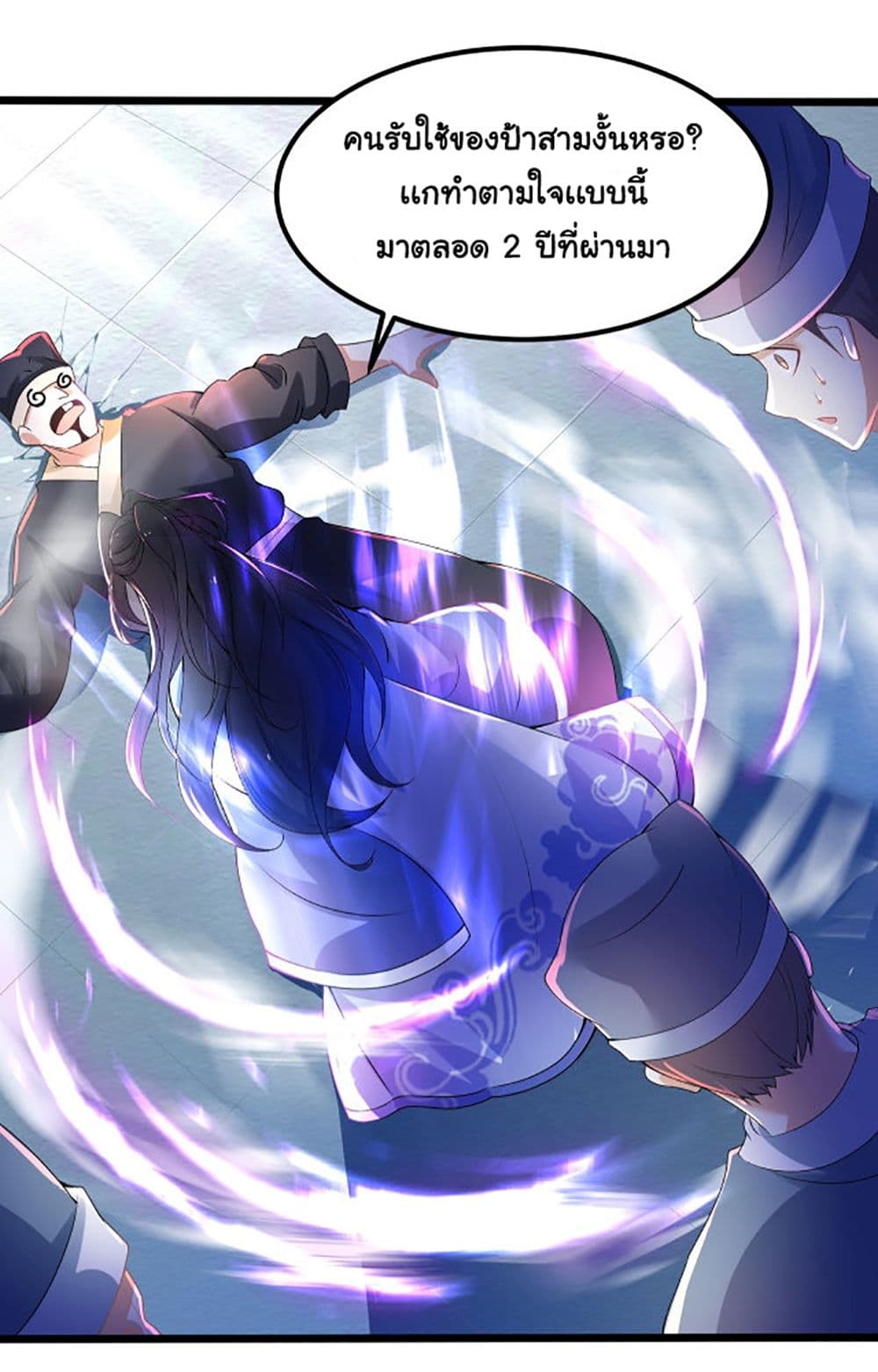 Chaotic Sword God (Remake) page 45