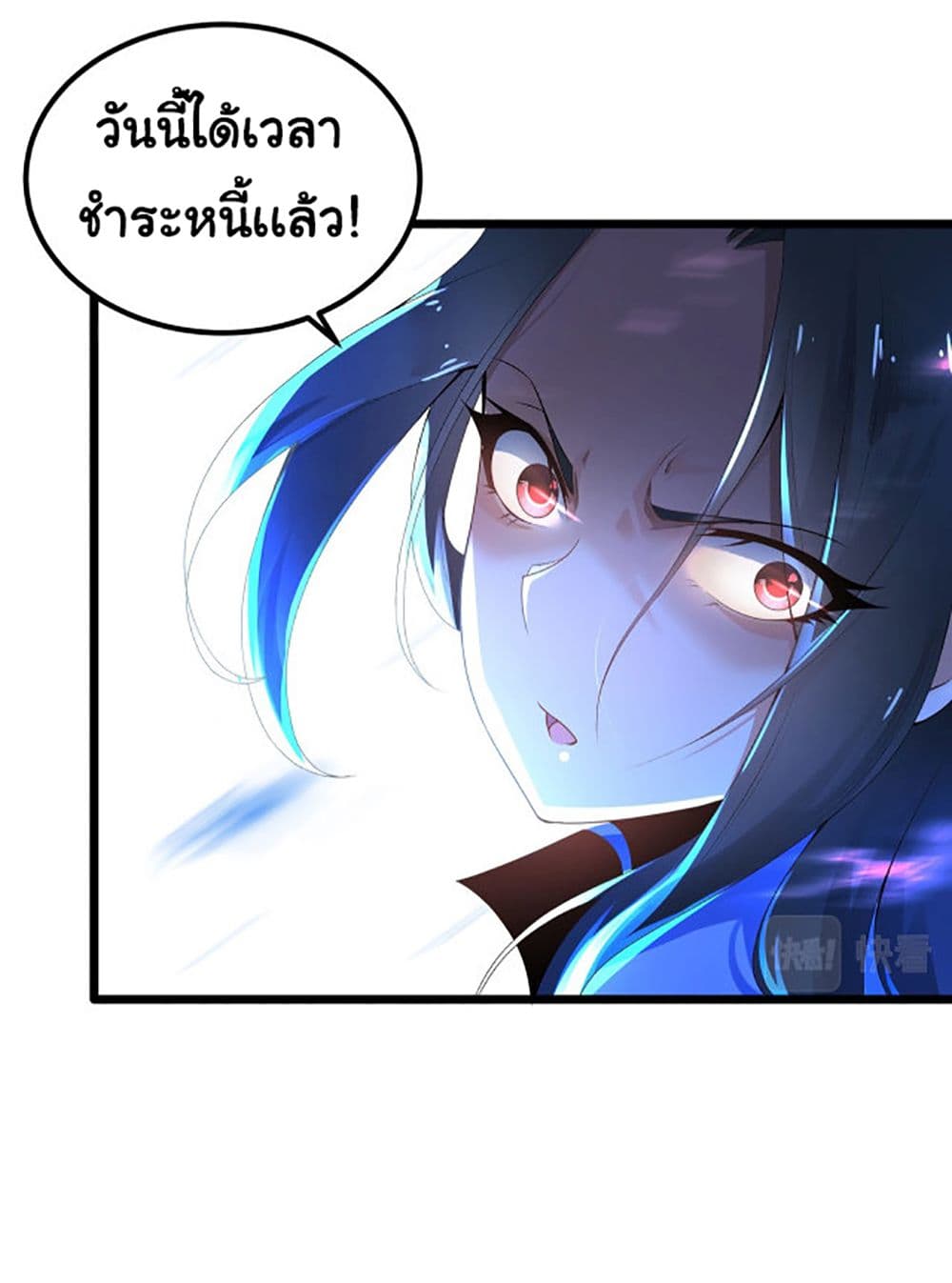 Chaotic Sword God (Remake) page 46