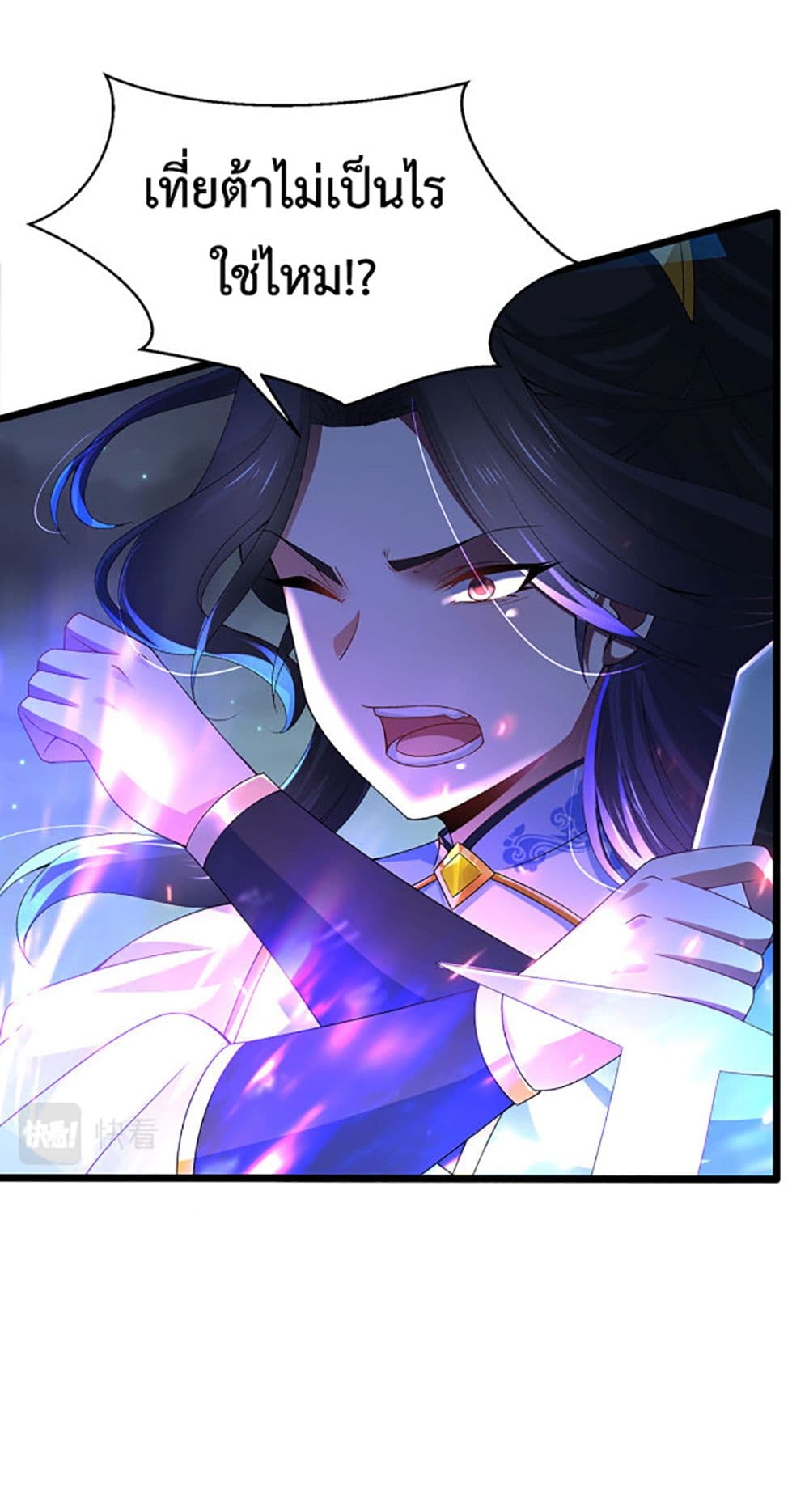 Chaotic Sword God (Remake) page 7