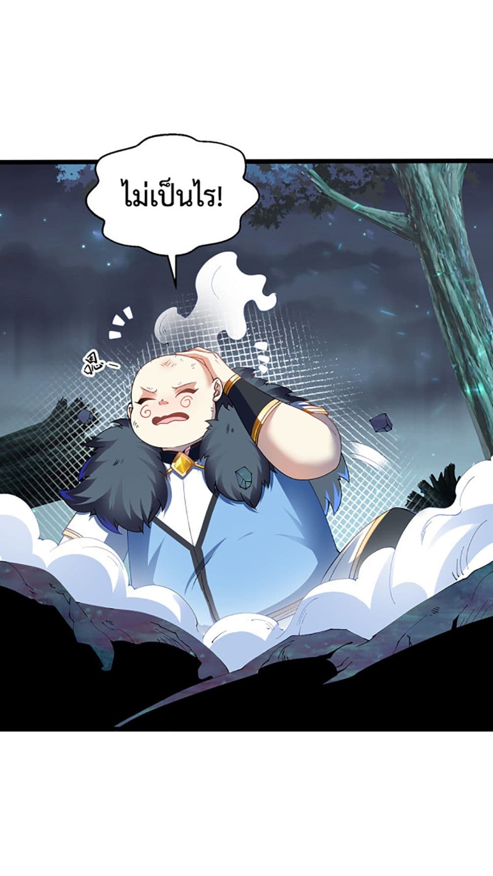 Chaotic Sword God (Remake) page 8