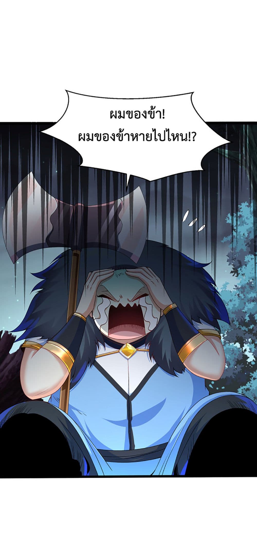Chaotic Sword God (Remake) page 9