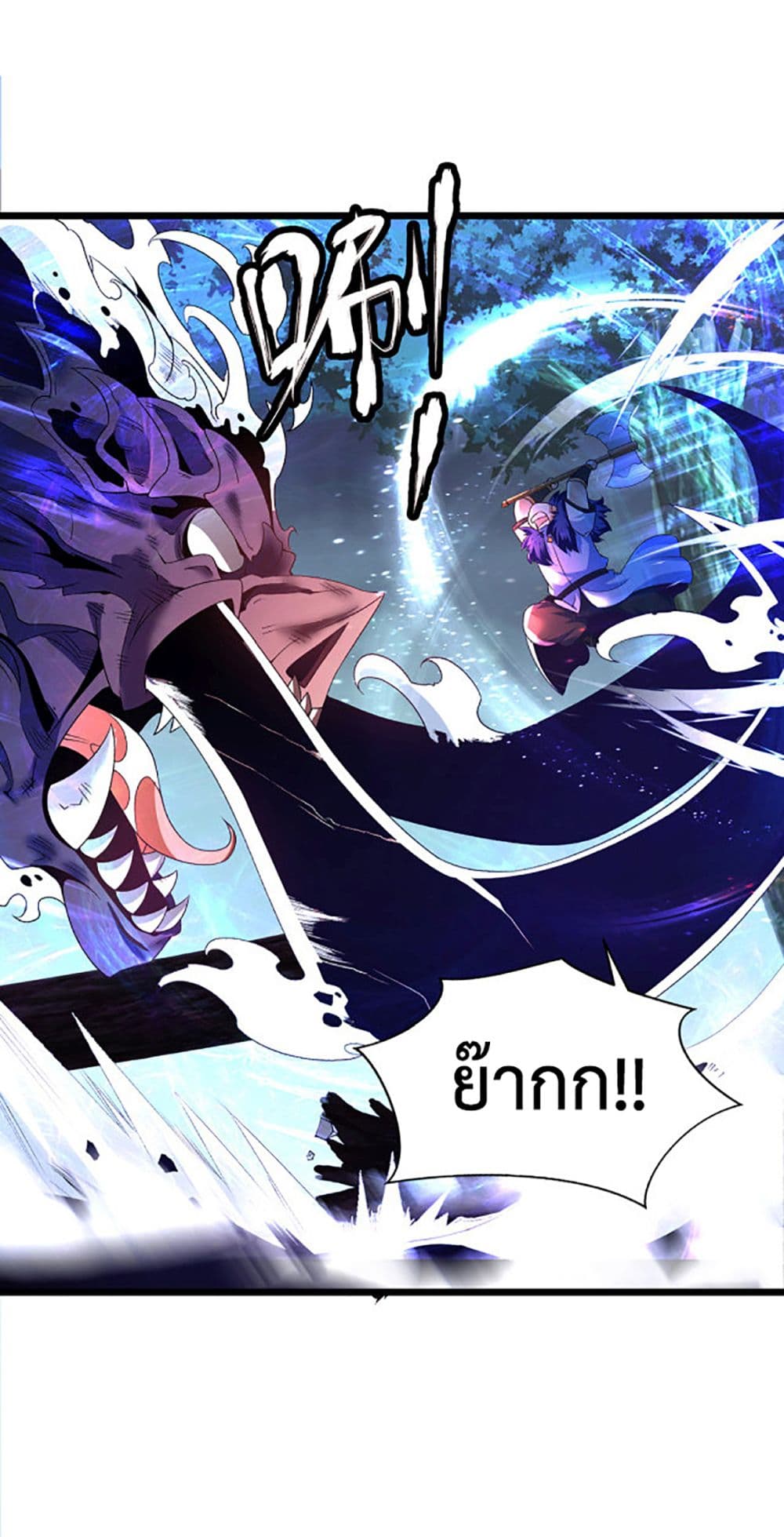 Chaotic Sword God (Remake) page 13
