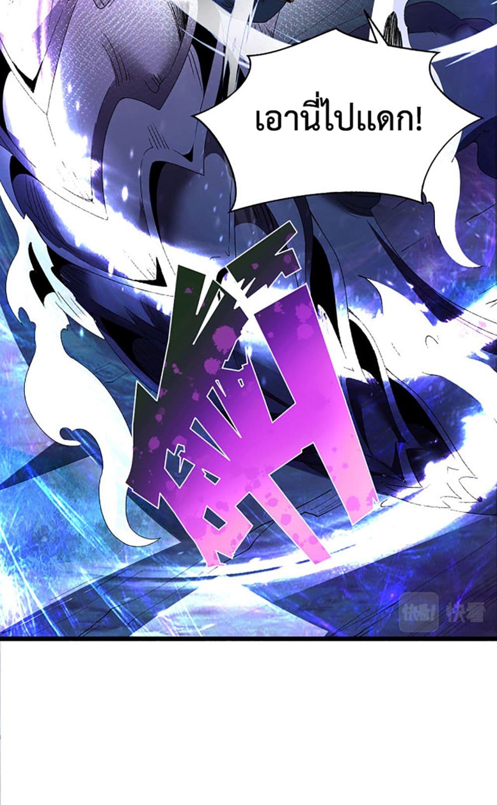 Chaotic Sword God (Remake) page 15