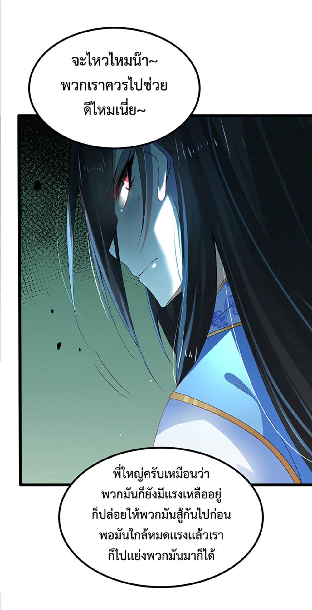 Chaotic Sword God (Remake) page 21