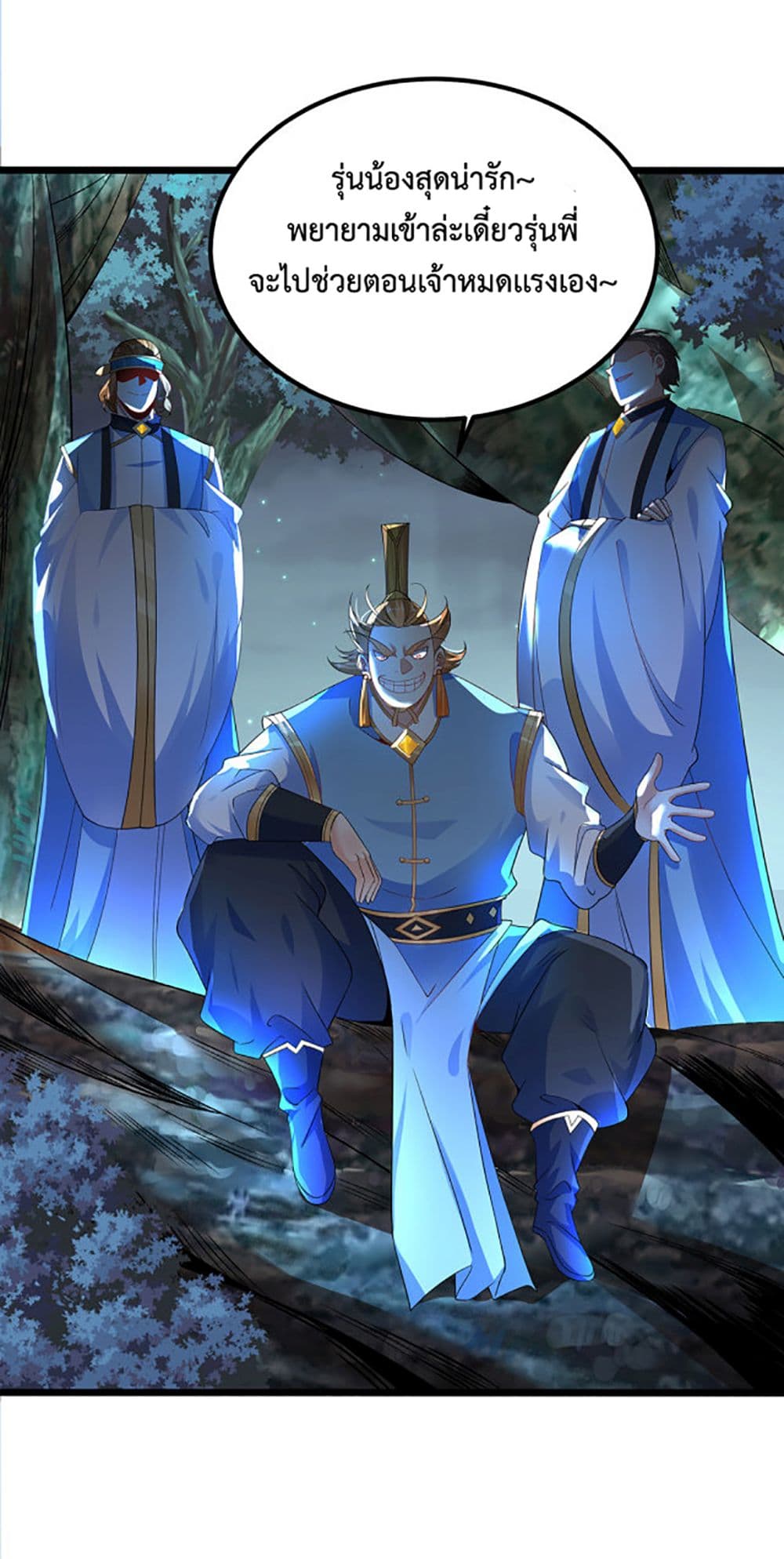 Chaotic Sword God (Remake) page 22