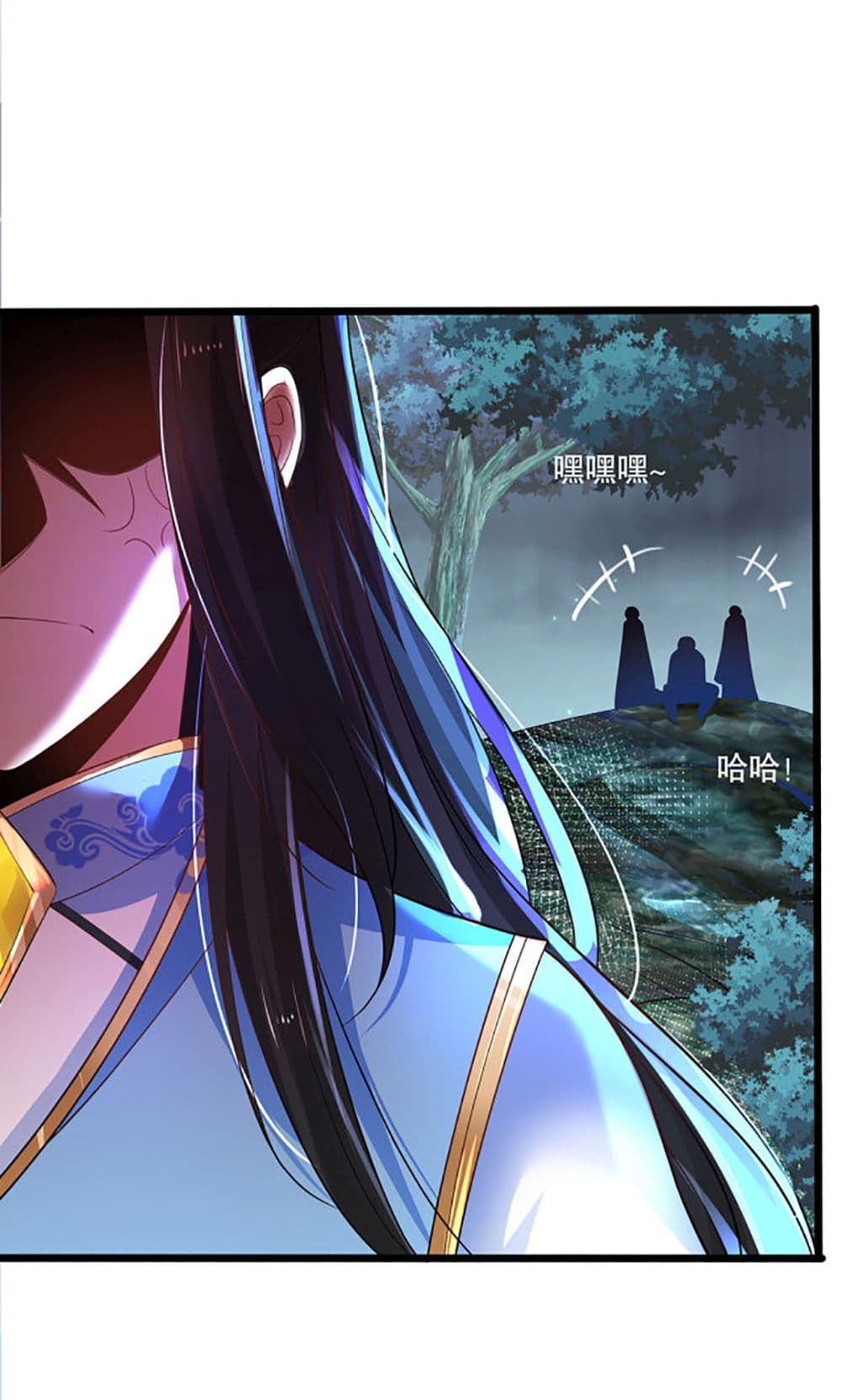 Chaotic Sword God (Remake) page 23