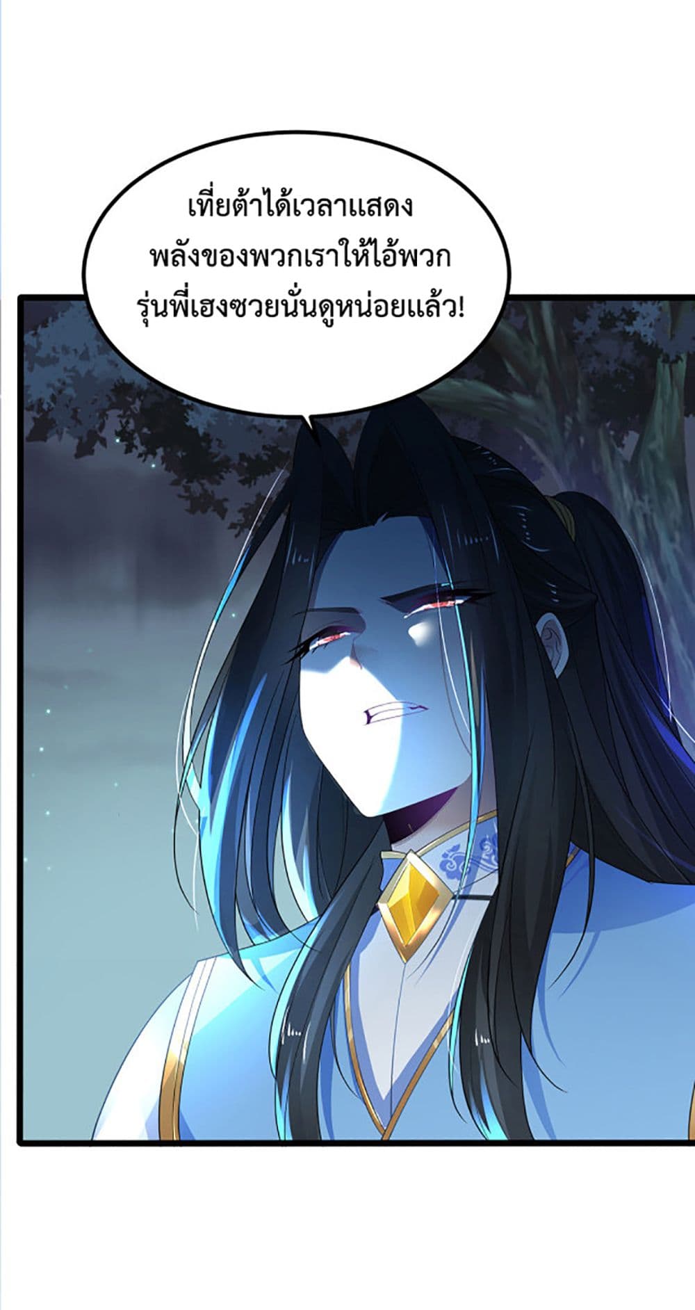 Chaotic Sword God (Remake) page 24