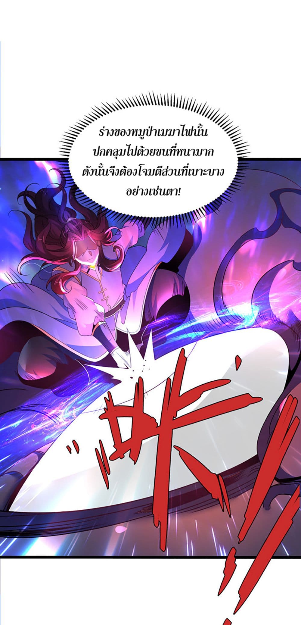 Chaotic Sword God (Remake) page 42