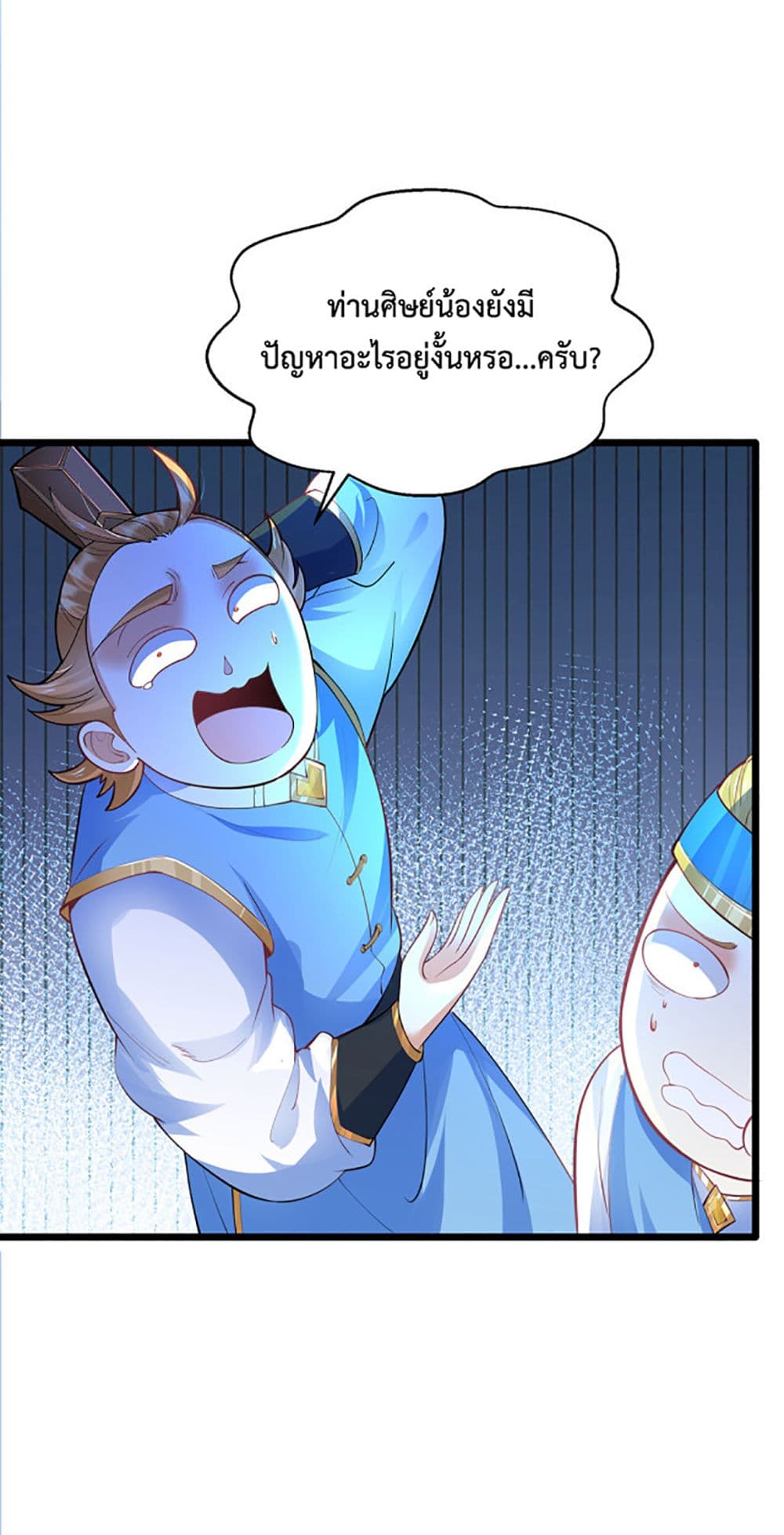 Chaotic Sword God (Remake) page 6