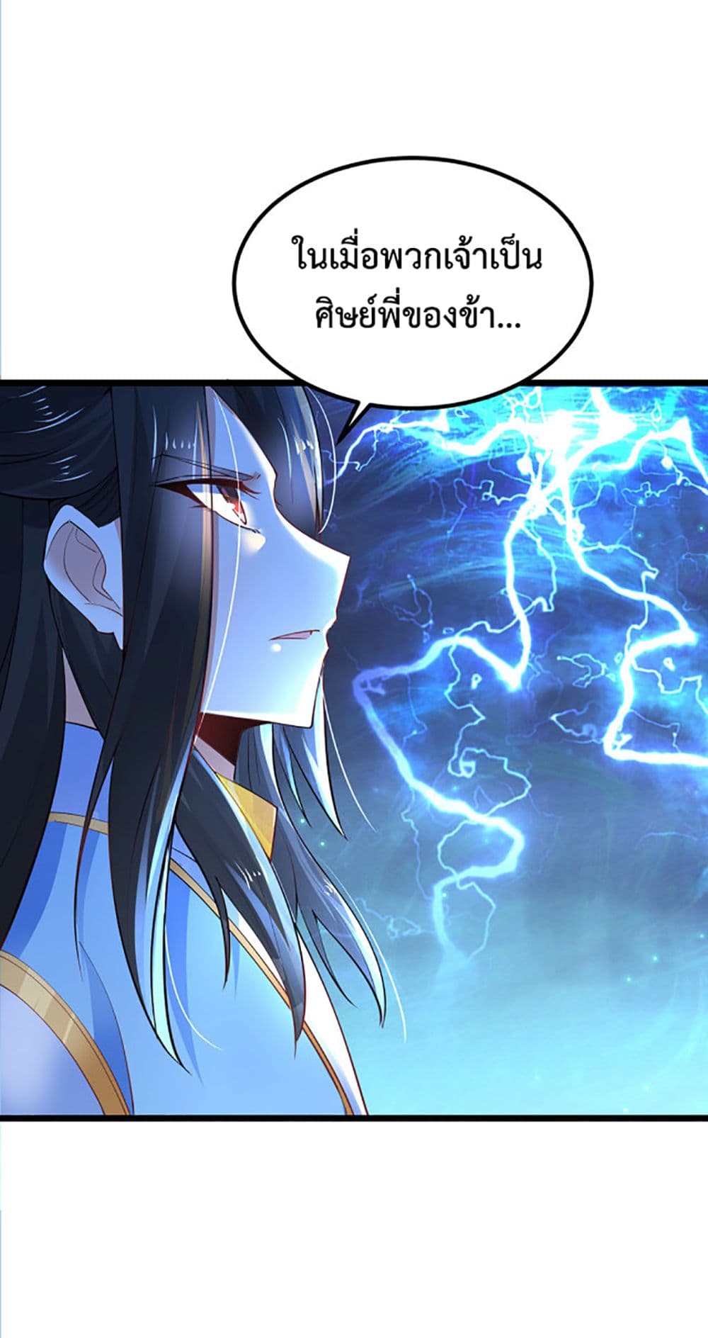 Chaotic Sword God (Remake) page 7