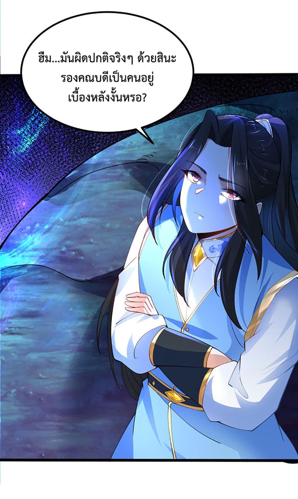 Chaotic Sword God (Remake) page 11