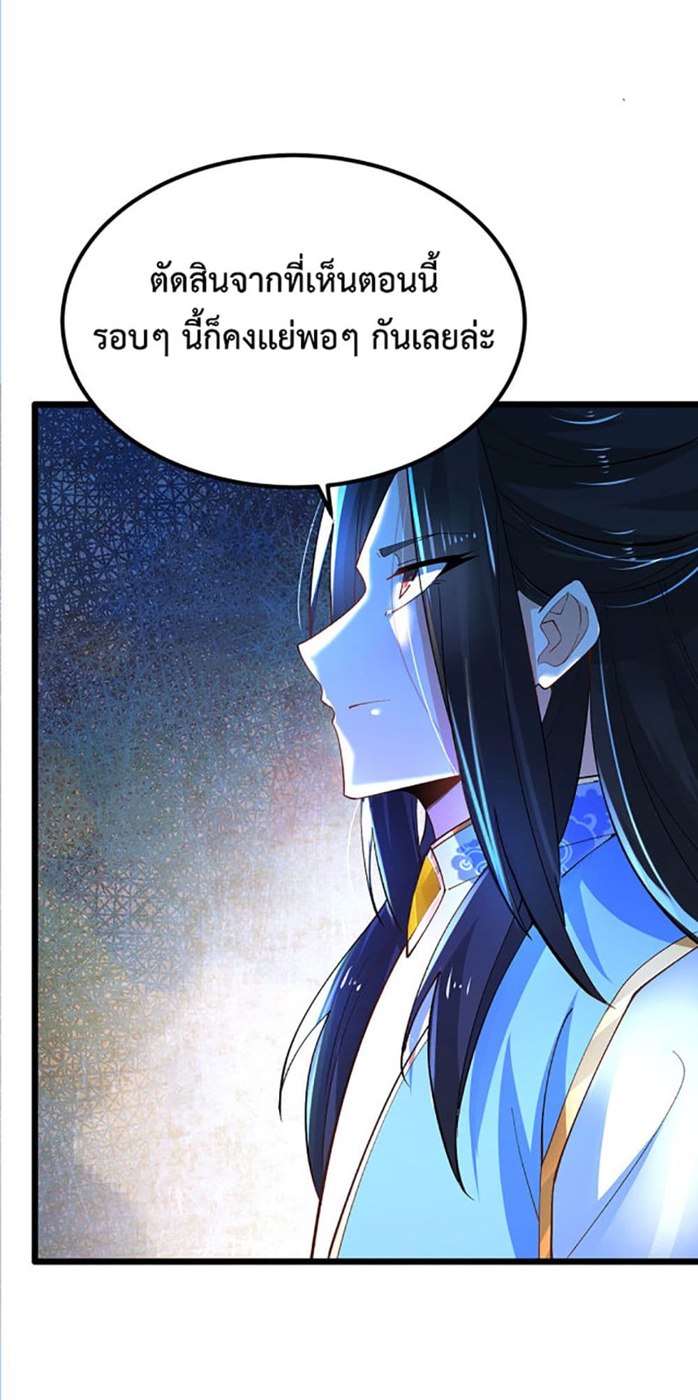 Chaotic Sword God (Remake) page 16