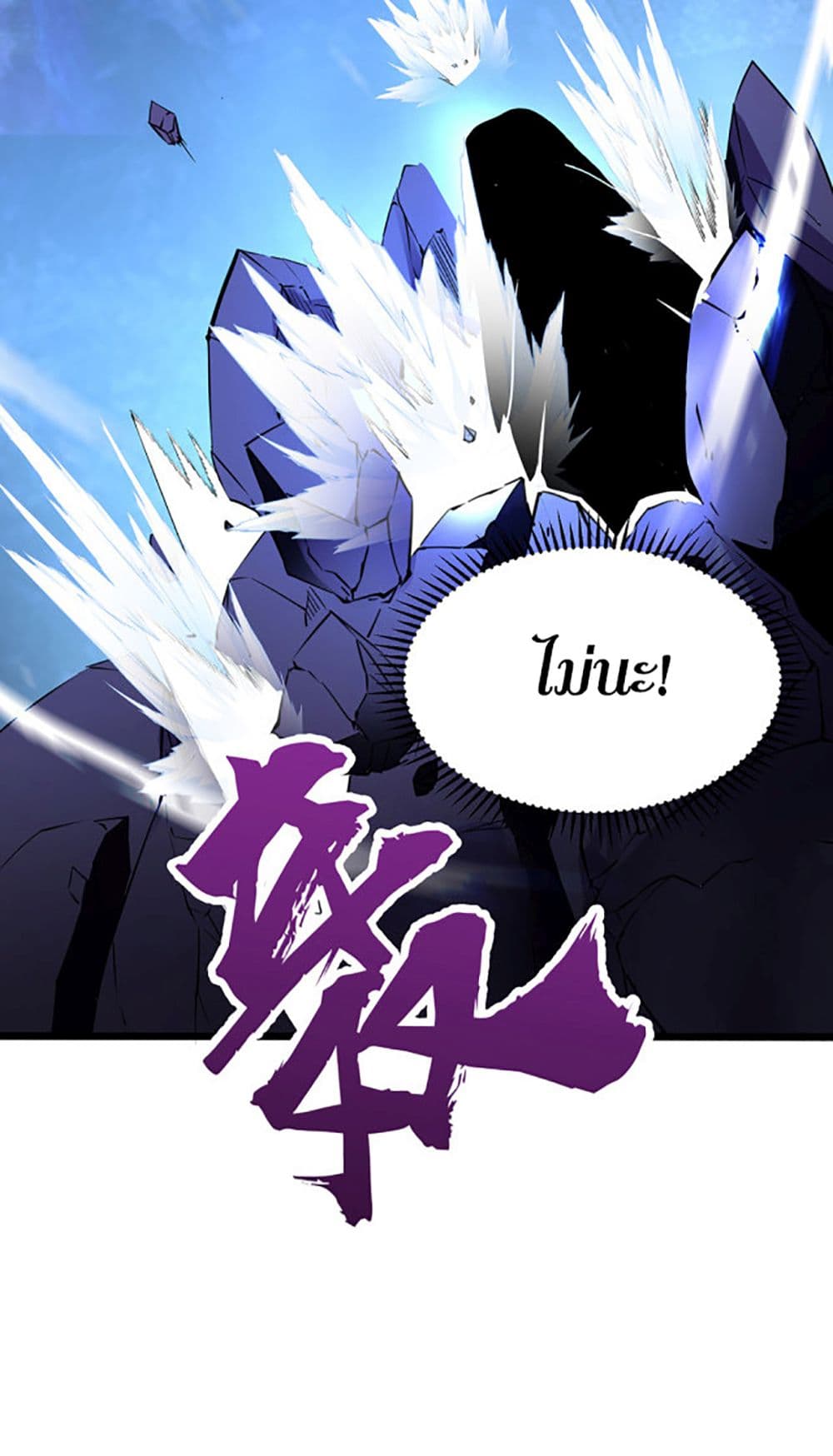 Chaotic Sword God (Remake) page 42