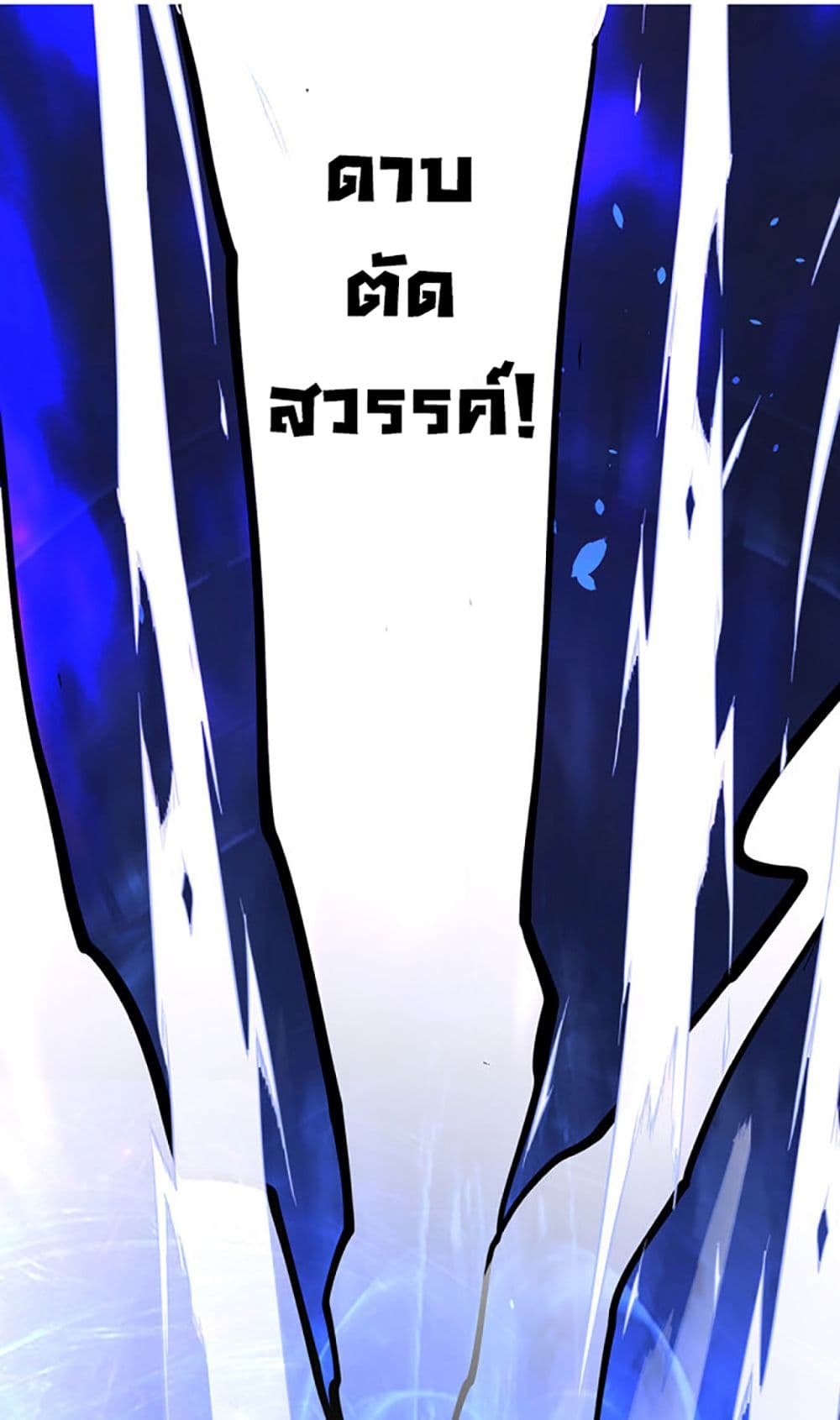 Chaotic Sword God (Remake) page 46