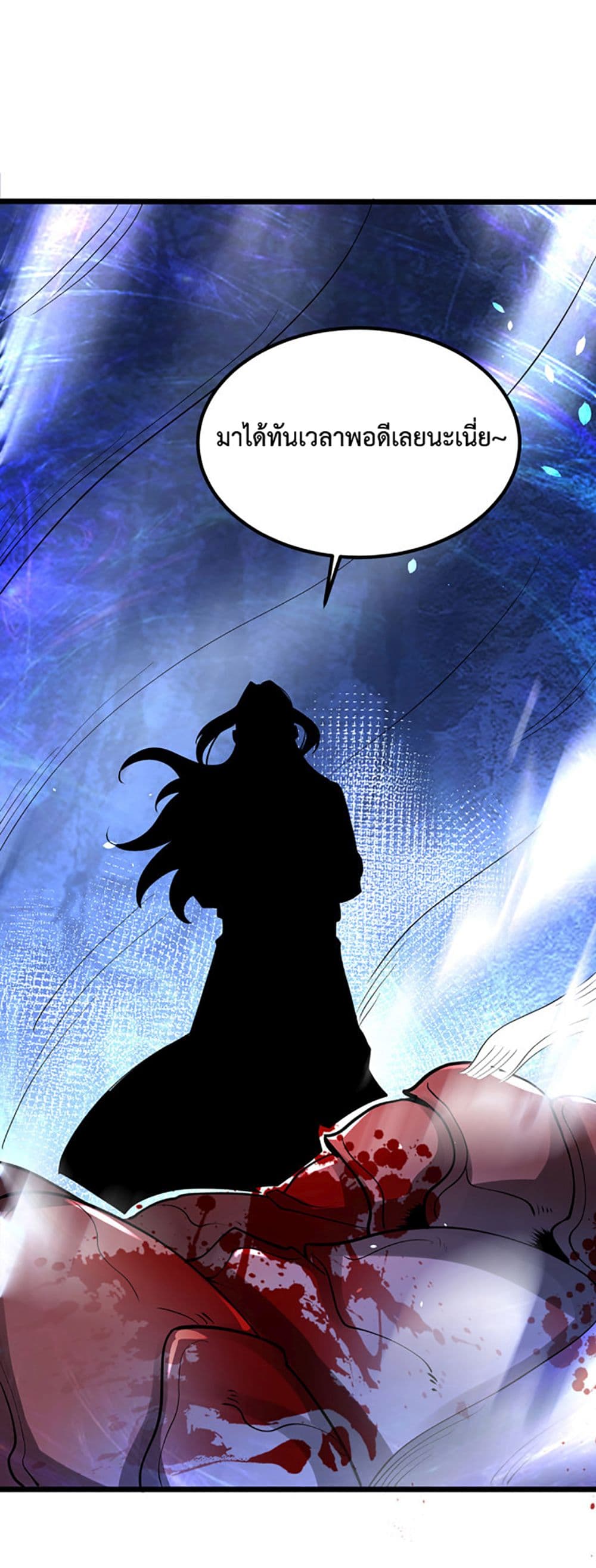 Chaotic Sword God (Remake) page 49