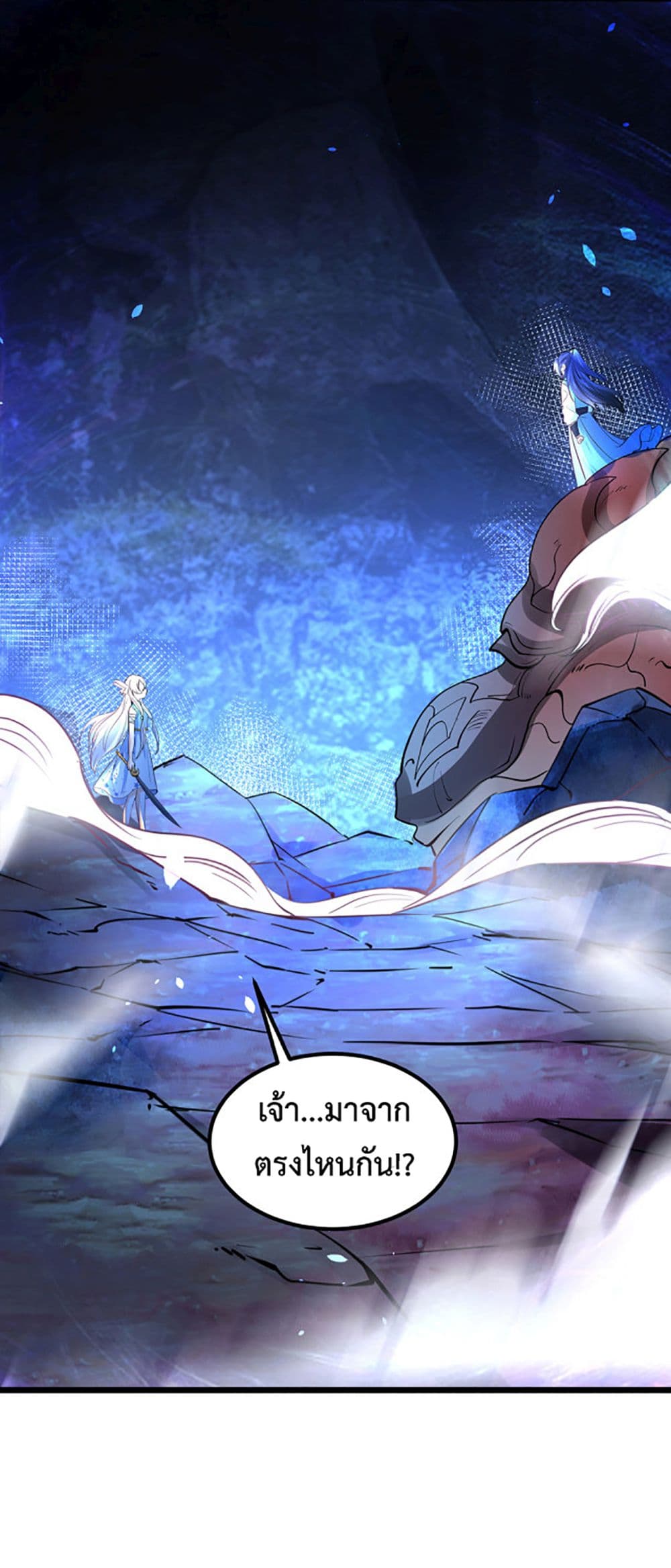 Chaotic Sword God (Remake) page 51