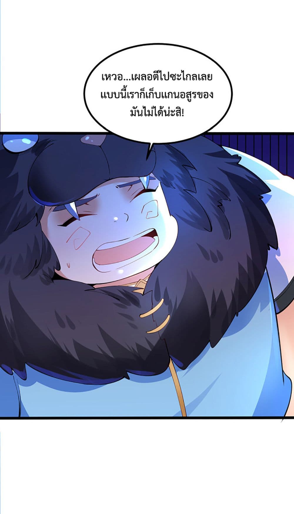 Chaotic Sword God (Remake) page 4