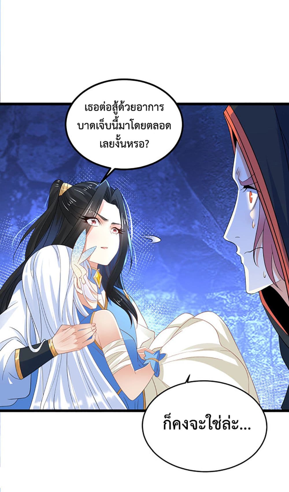 Chaotic Sword God (Remake) page 16
