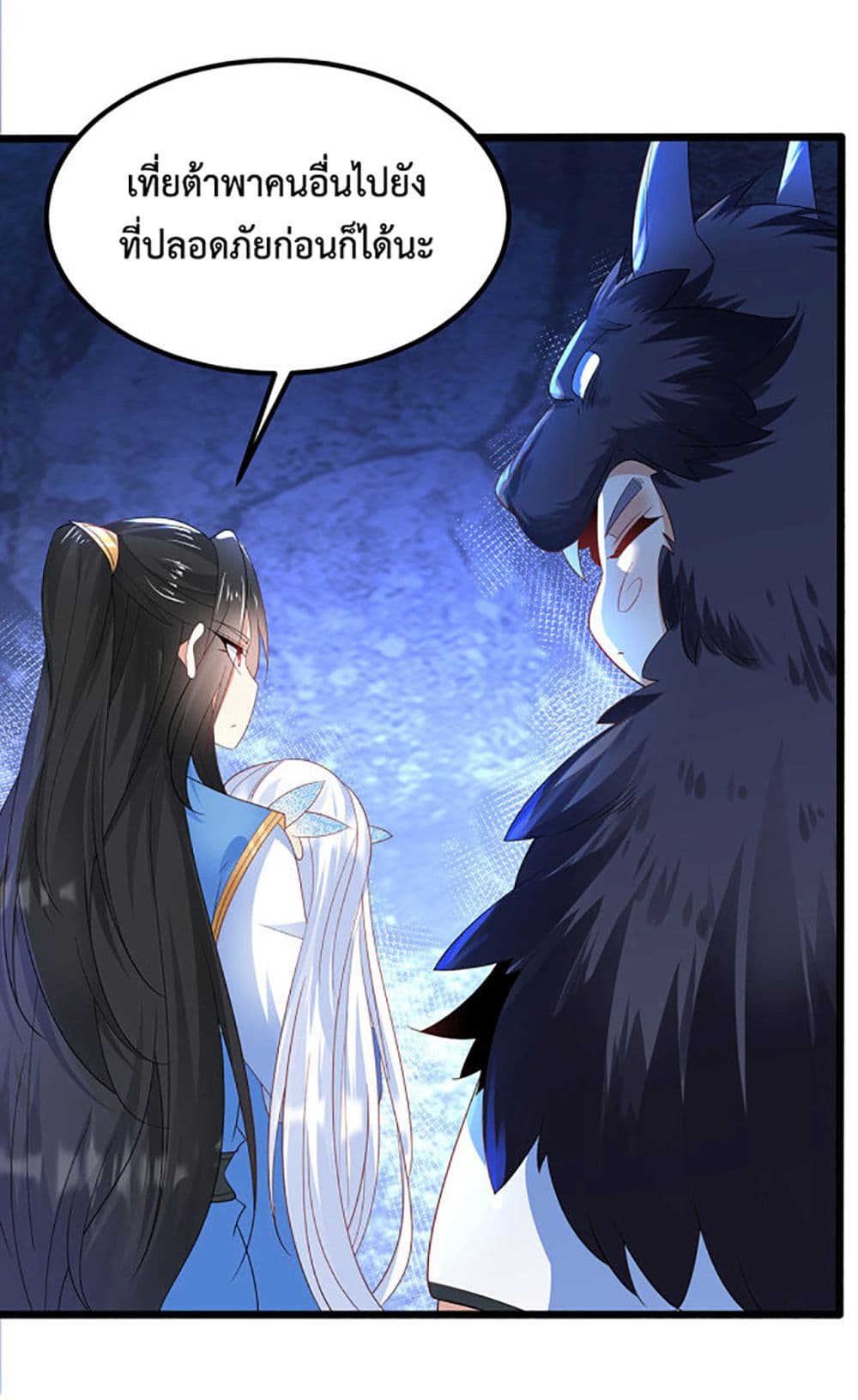 Chaotic Sword God (Remake) page 19