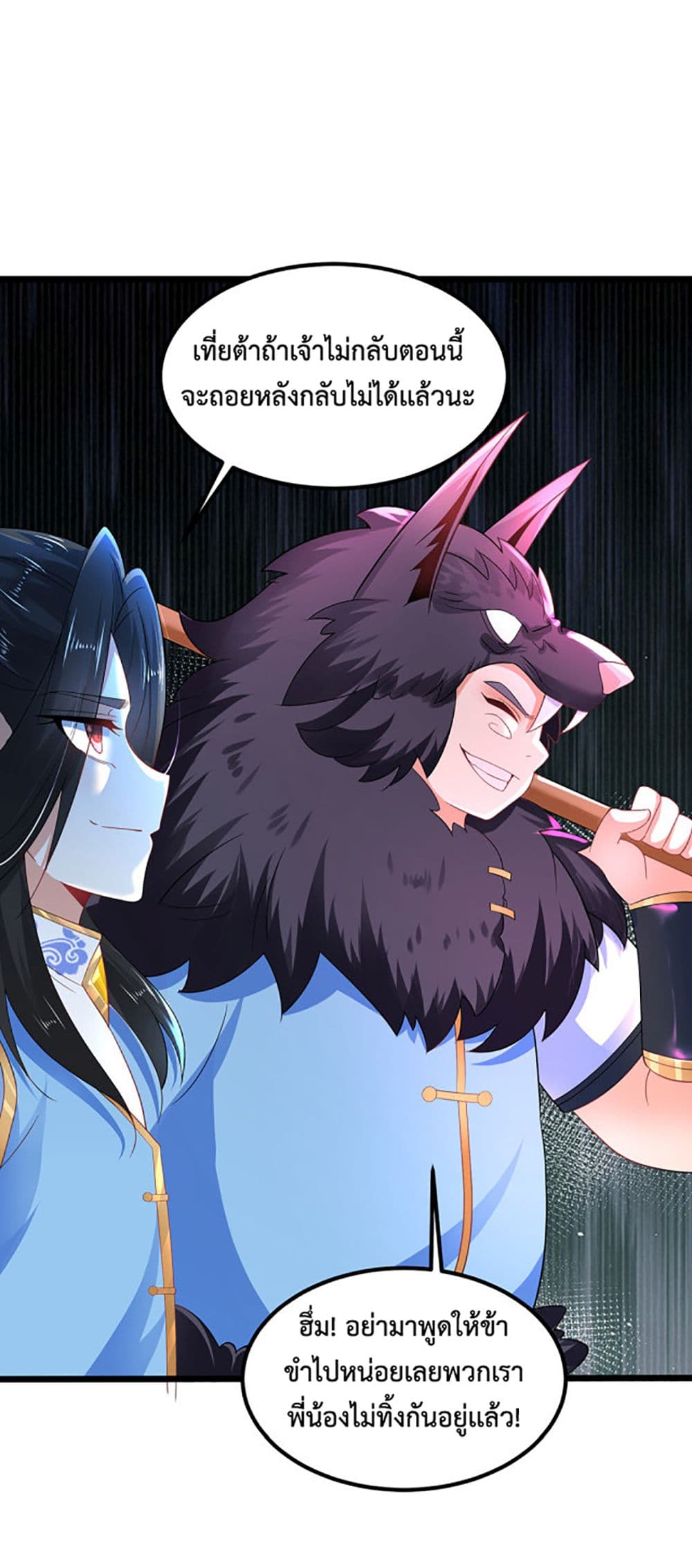 Chaotic Sword God (Remake) page 22