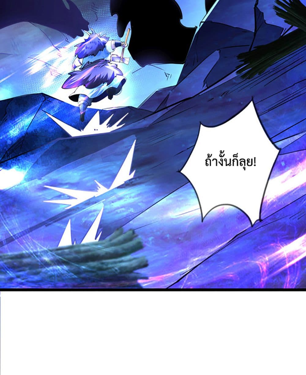 Chaotic Sword God (Remake) page 24