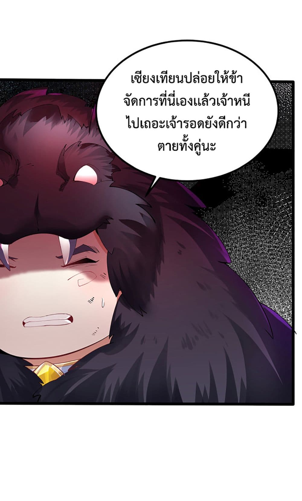 Chaotic Sword God (Remake) page 33