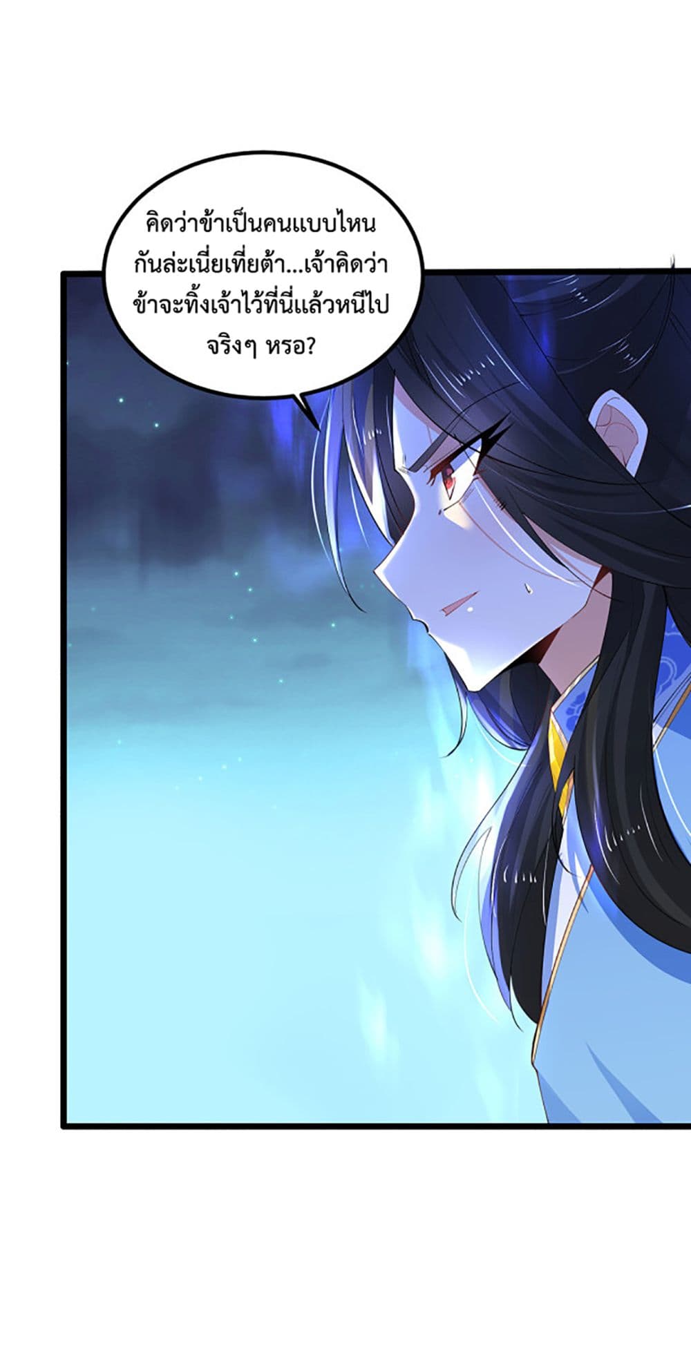 Chaotic Sword God (Remake) page 34