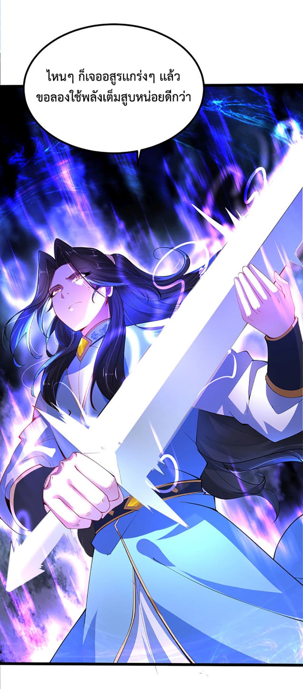 Chaotic Sword God (Remake) page 36