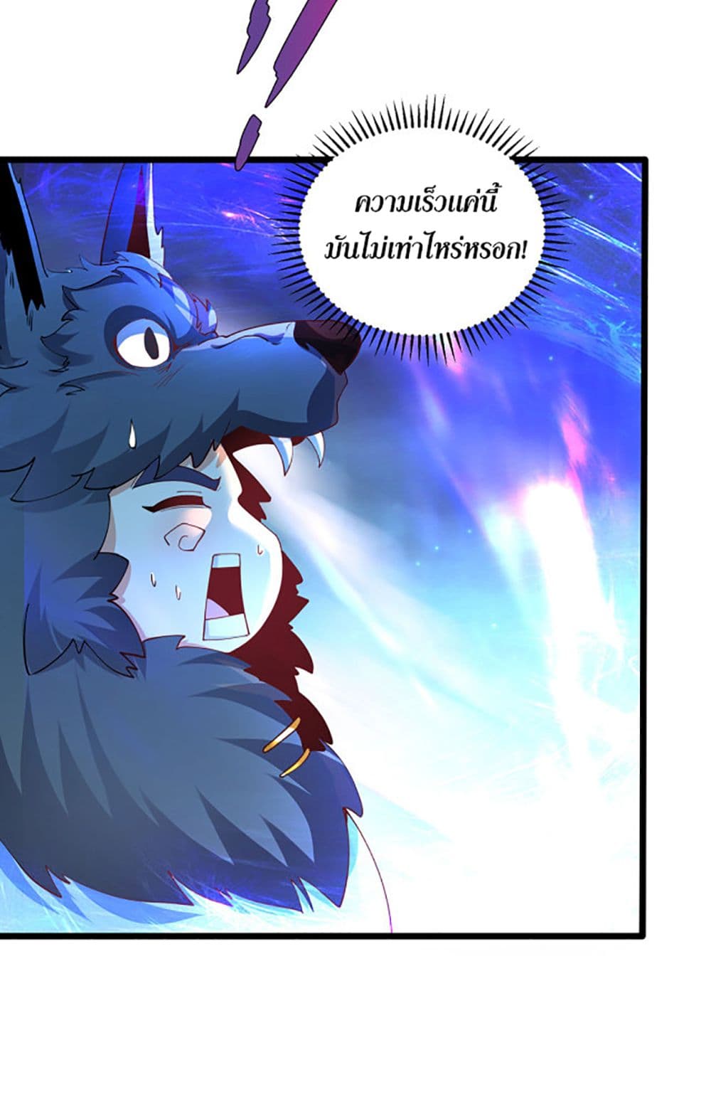 Chaotic Sword God (Remake) page 10