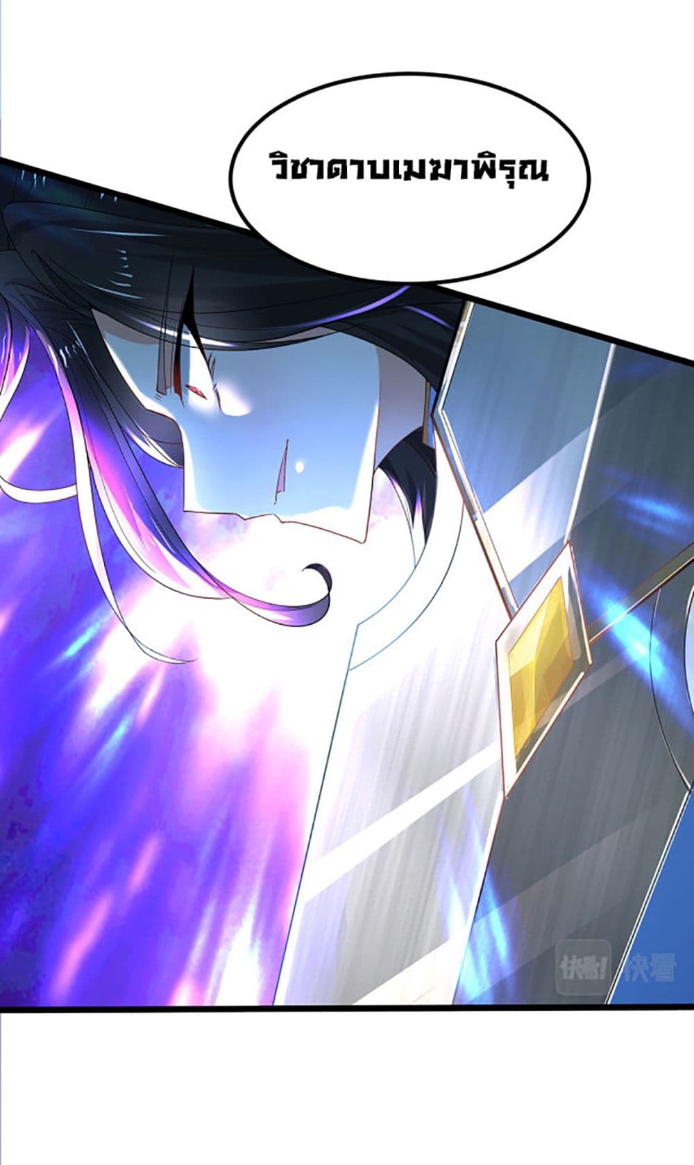 Chaotic Sword God (Remake) page 16