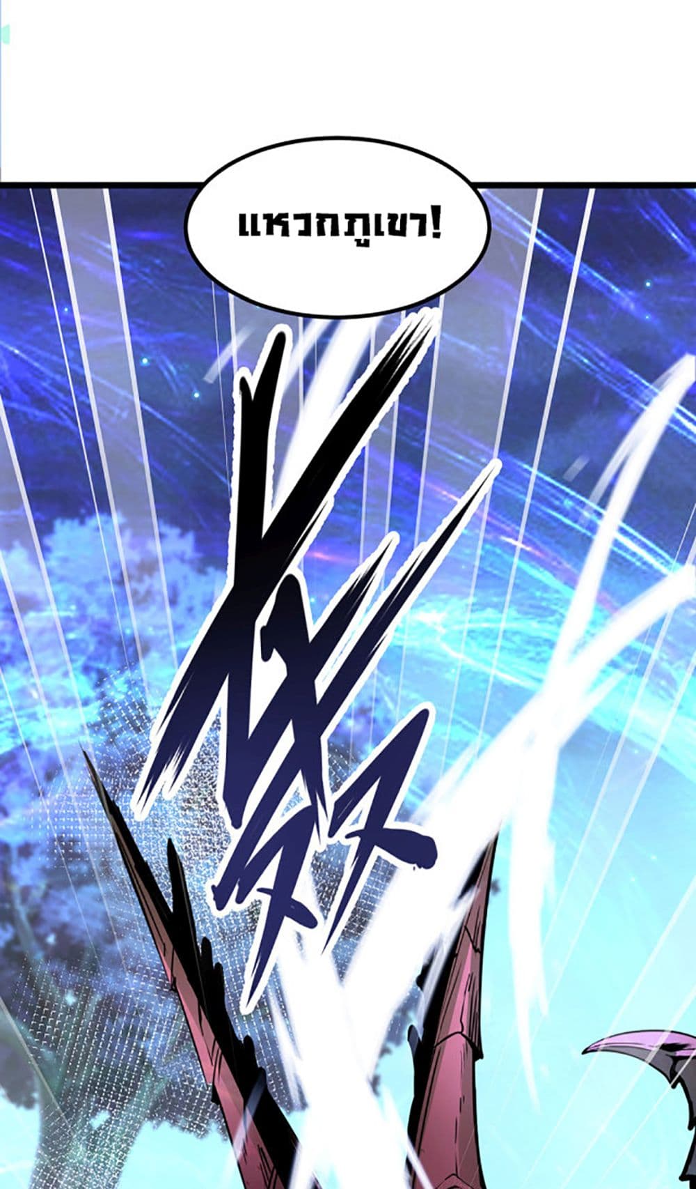 Chaotic Sword God (Remake) page 18