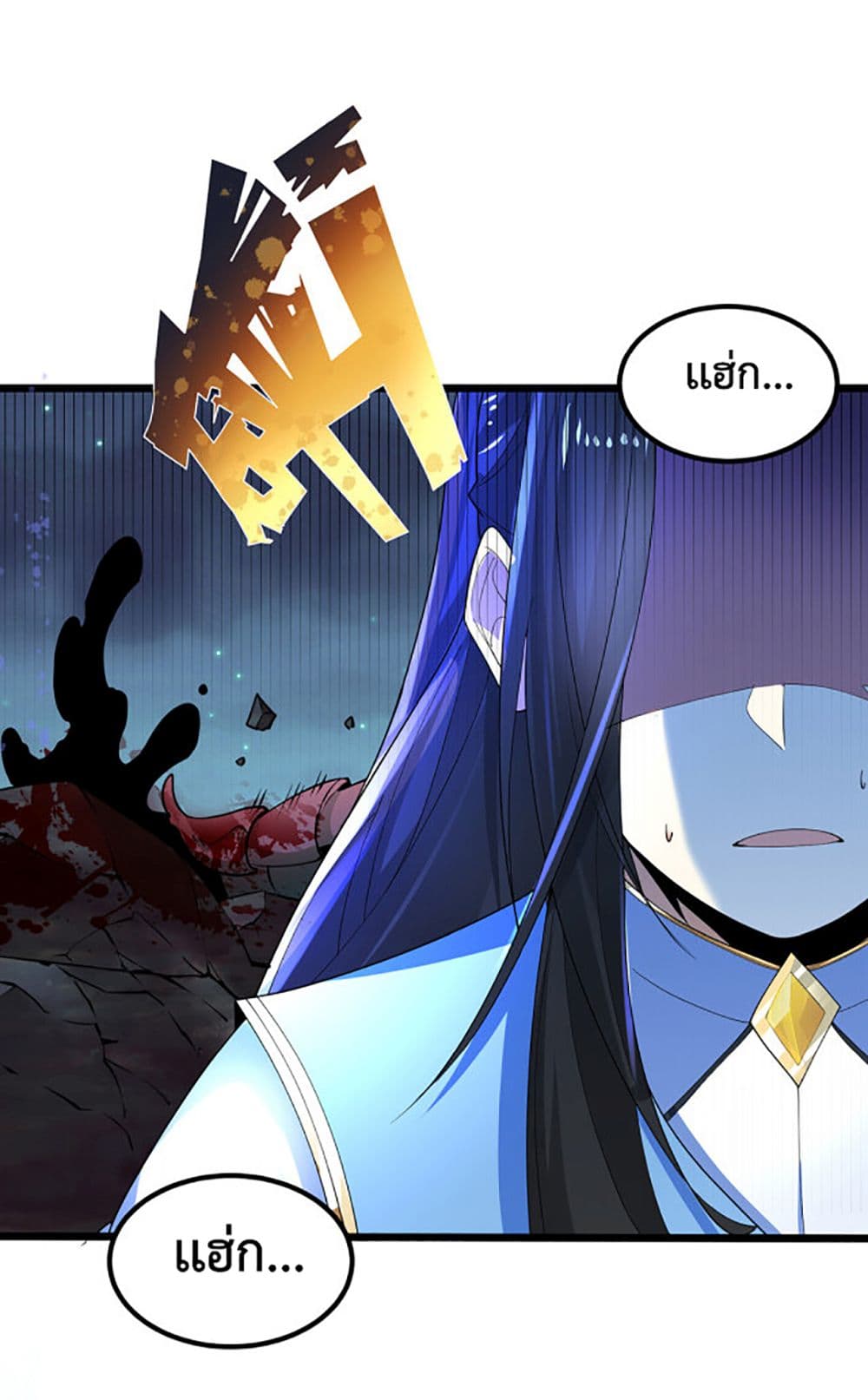 Chaotic Sword God (Remake) page 20