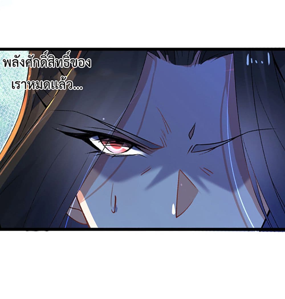 Chaotic Sword God (Remake) page 21