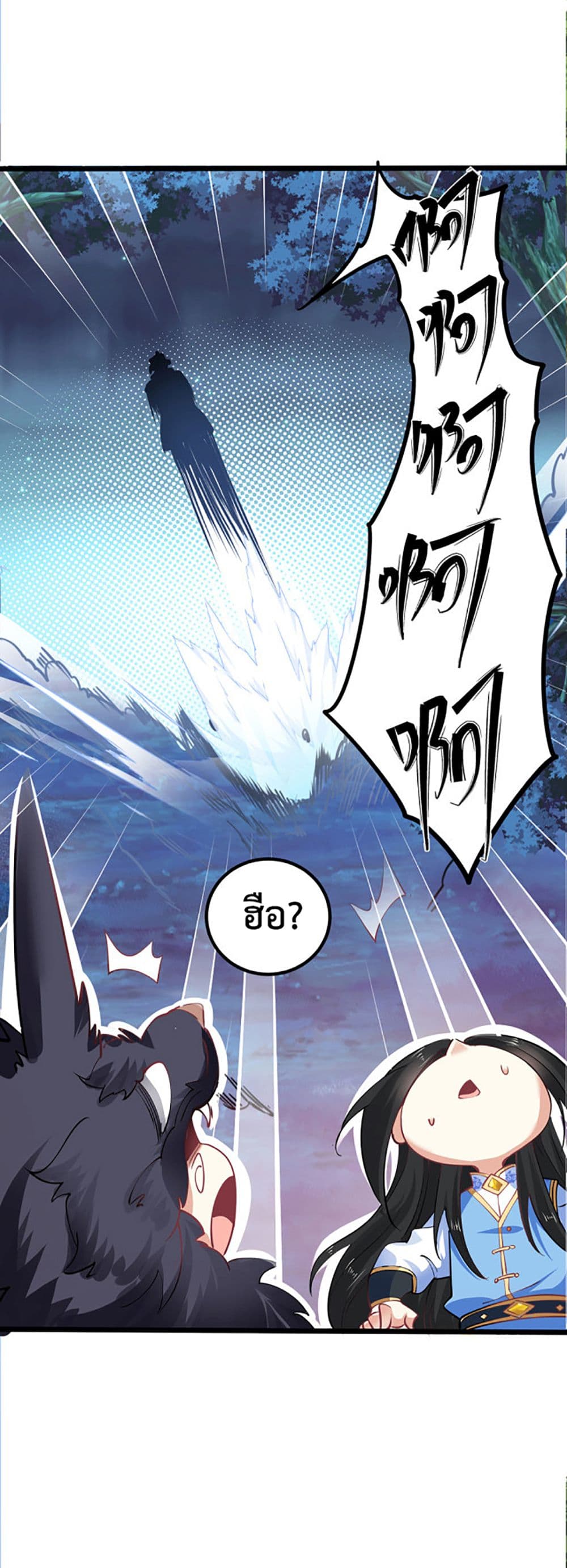 Chaotic Sword God (Remake) page 26