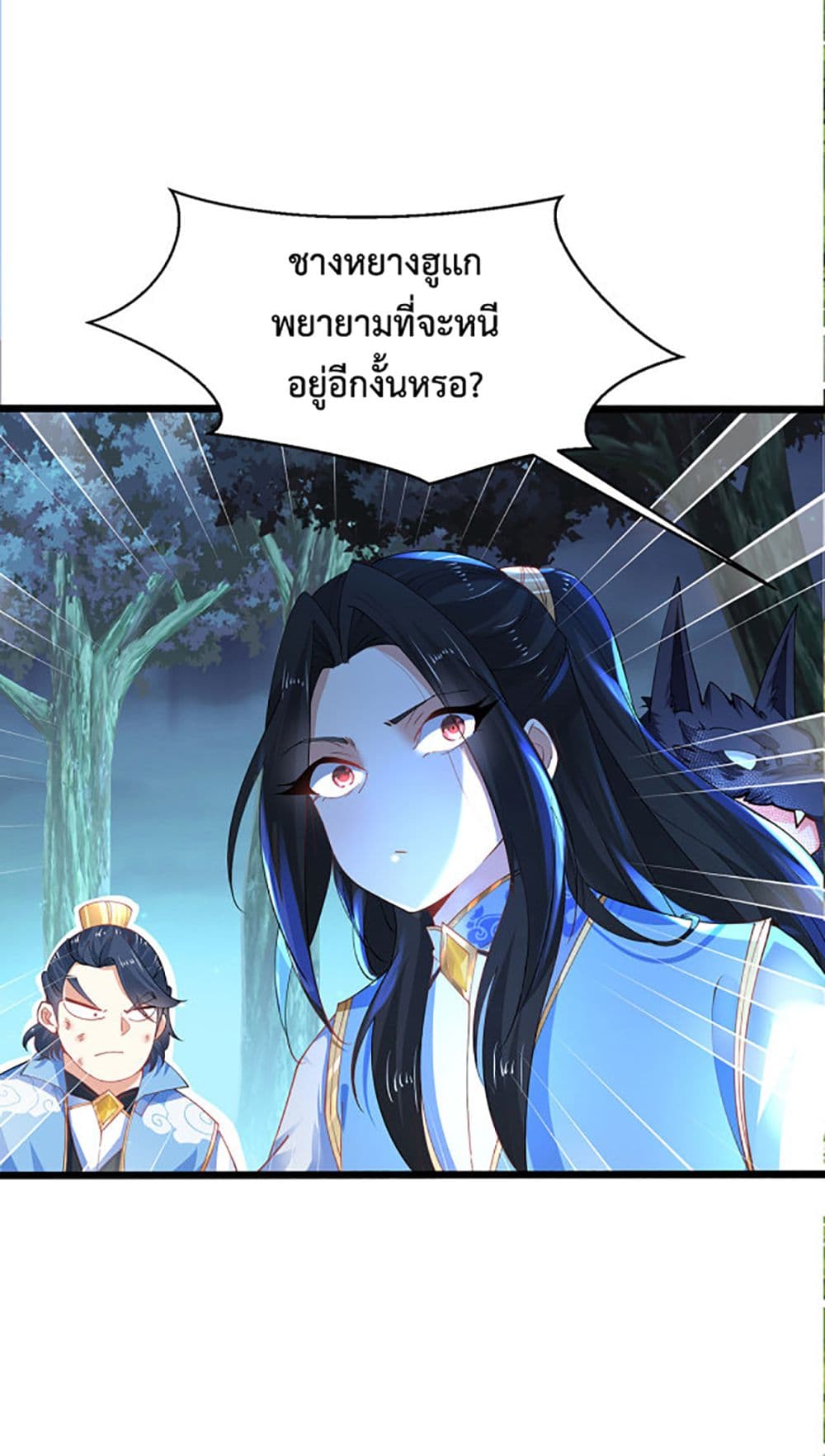 Chaotic Sword God (Remake) page 30