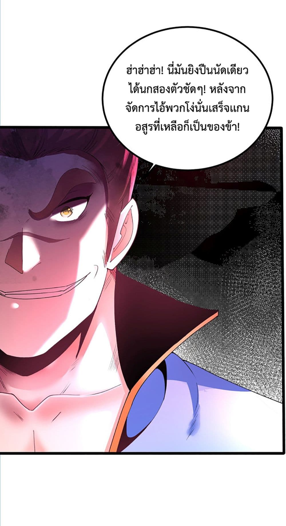 Chaotic Sword God (Remake) page 33