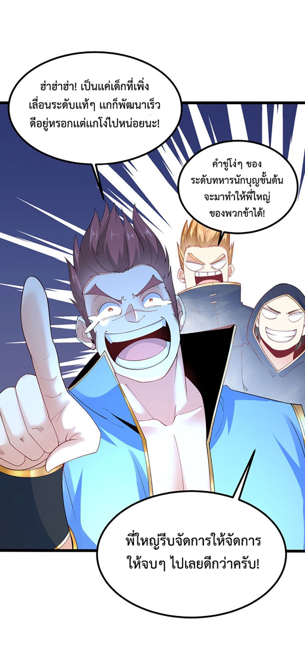 Chaotic Sword God (Remake) page 7