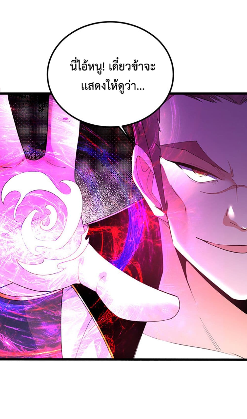 Chaotic Sword God (Remake) page 8