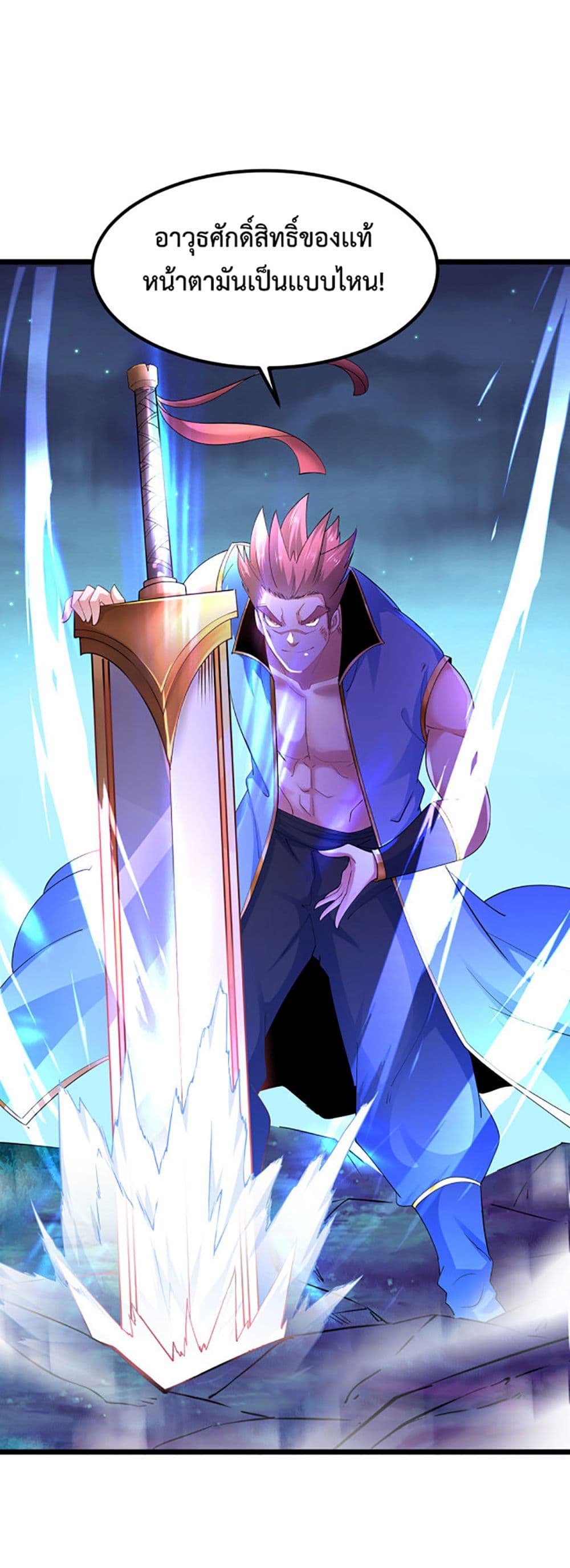 Chaotic Sword God (Remake) page 9